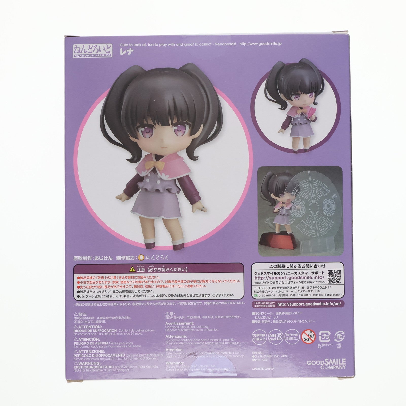 【中古即納】[FIG] ねんどろいど 691 レナ レガリア The Three Sacred Stars 完成品 可動フィギュア グッドスマイルカンパニー(20170630)