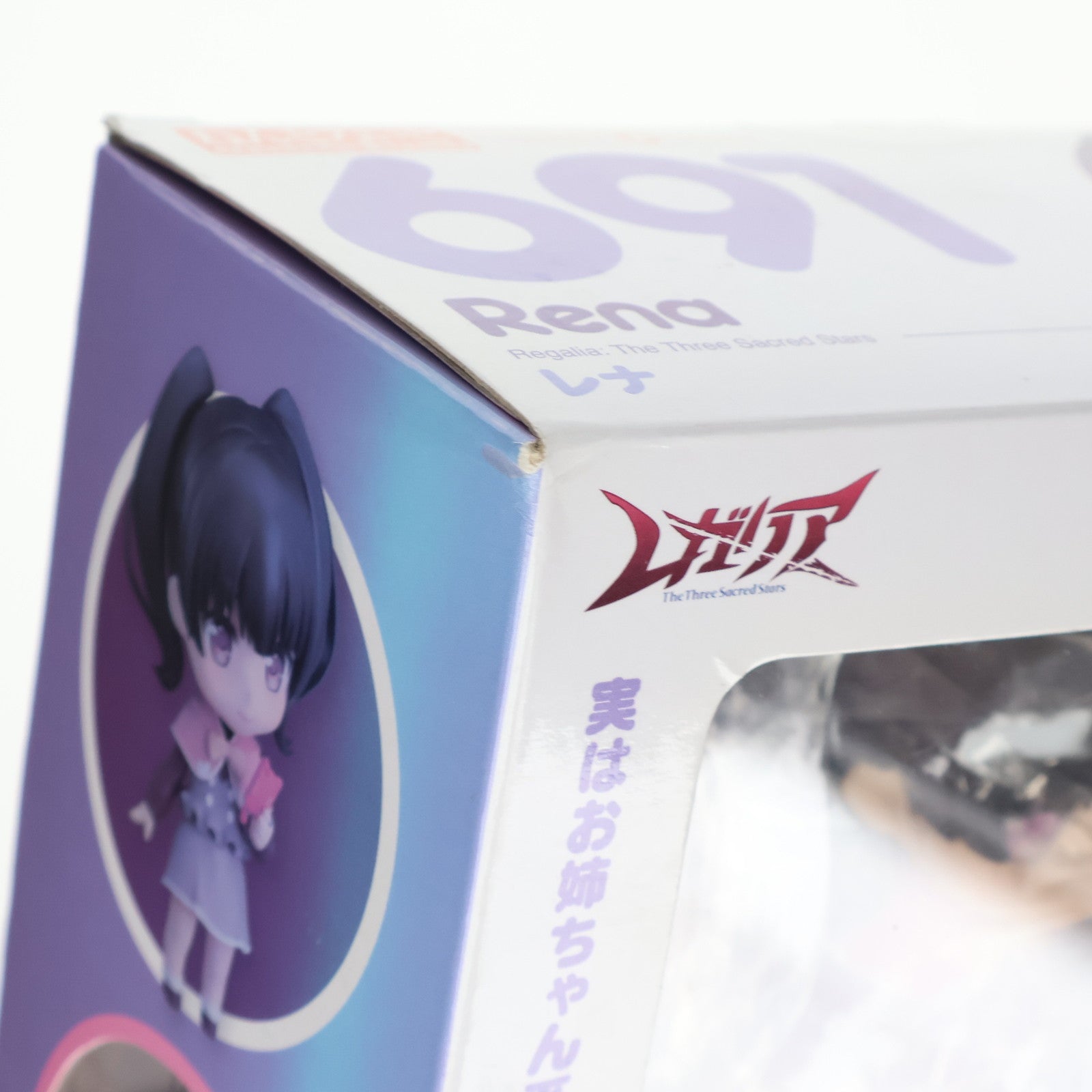 【中古即納】[FIG] ねんどろいど 691 レナ レガリア The Three Sacred Stars 完成品 可動フィギュア グッドスマイルカンパニー(20170630)