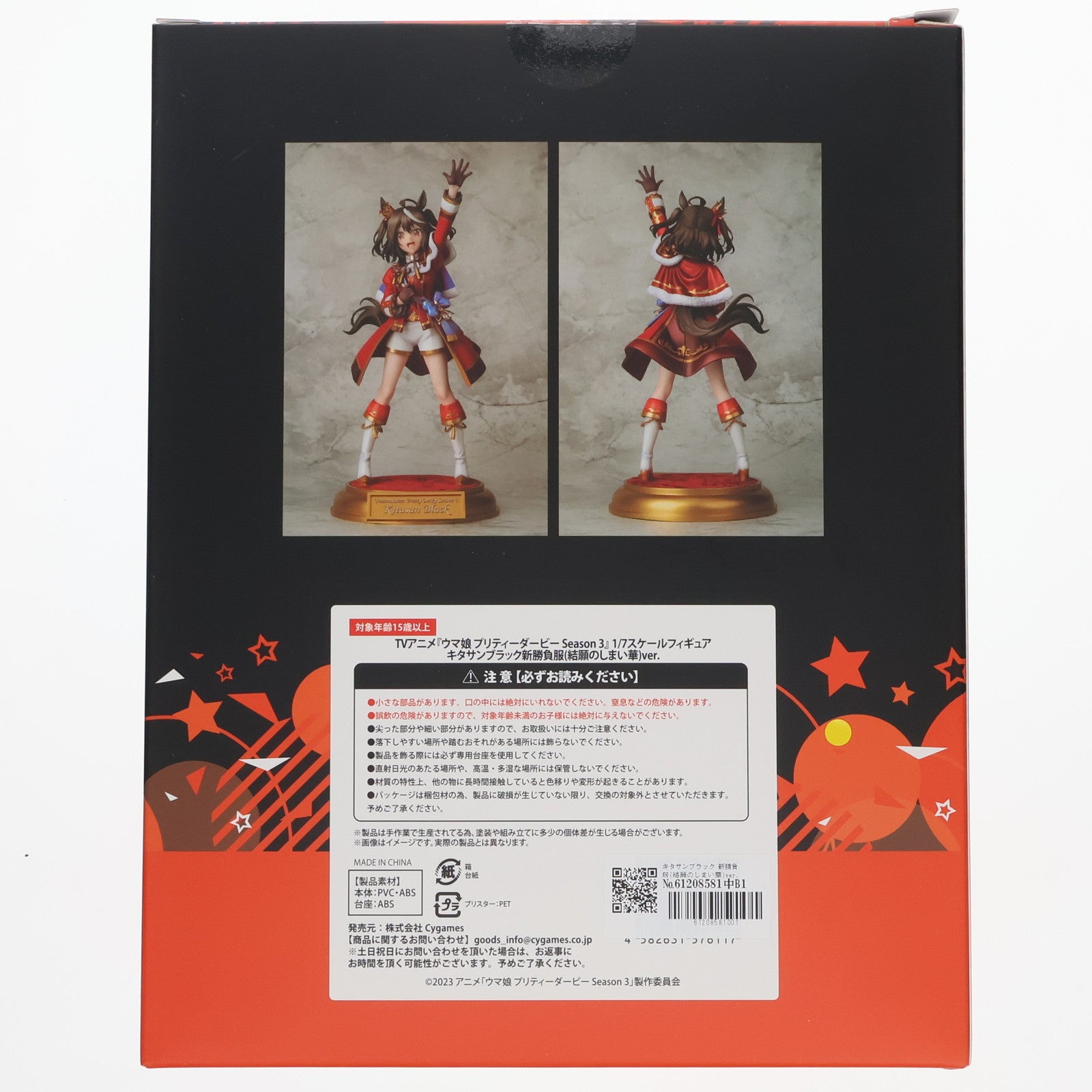 【中古即納】[FIG] キタサンブラック 新勝負服(結願のしまい華)ver. TVアニメ『ウマ娘 プリティーダービー Season 3』 1/7 完成品 フィギュア Cygames(サイゲームス)(20250131)