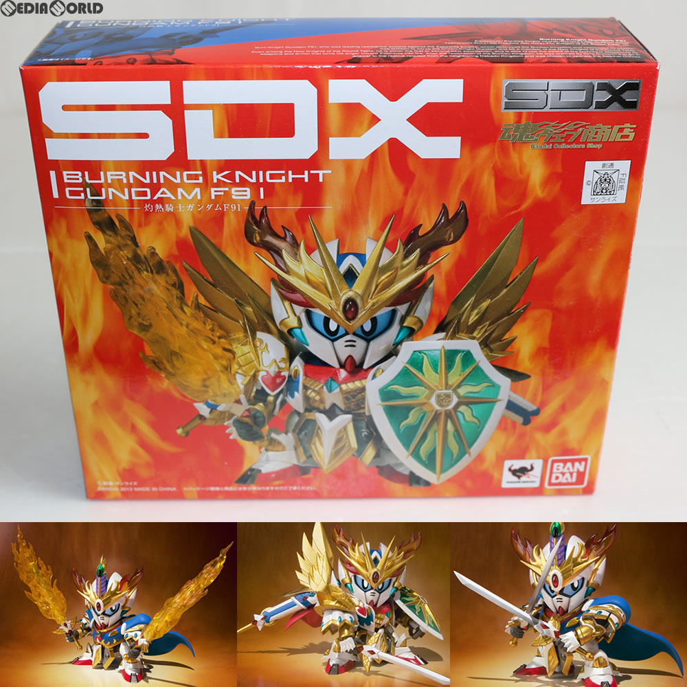 【中古即納】[FIG] 魂ウェブ商店限定 SDX 灼熱騎士ガンダムF91 SDガンダム外伝 聖機兵物語編/円卓の騎士物語編 完成品 可動フィギュア バンダイ(20120229)