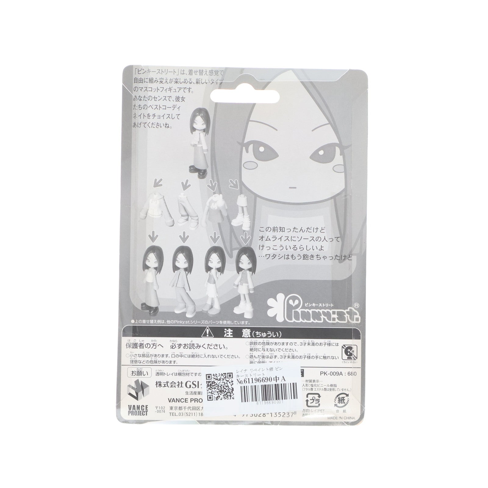 【中古即納】[FIG] レイナ リペイント版 ピンキーストリート(Pinky:st.) 完成品 フィギュア(PK009A) GSIクレオス(20050112)