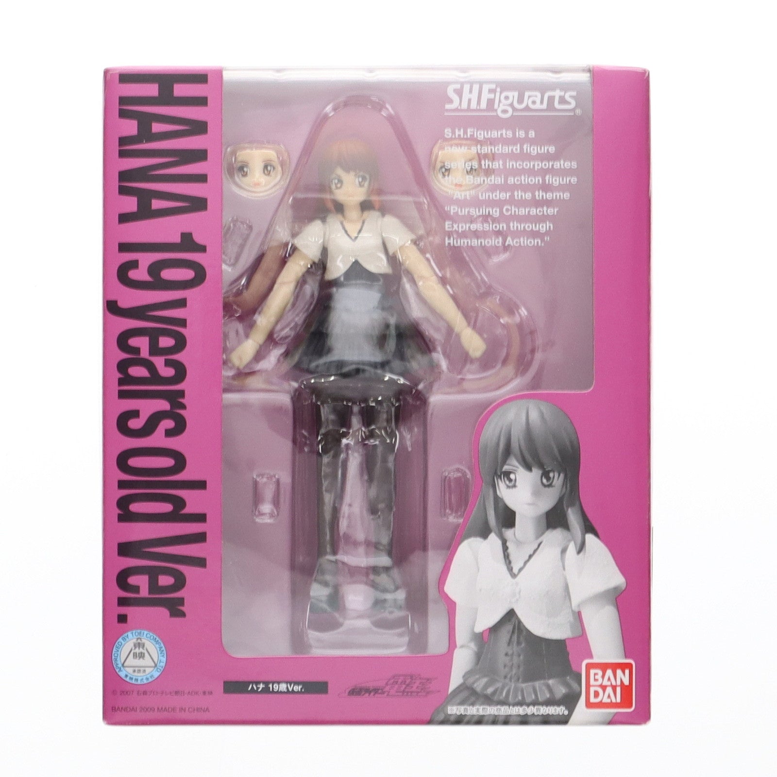 【中古即納】[FIG] S.H.Figuarts(フィギュアーツ) ハナ 19歳Ver. 仮面ライダー電王 完成品 可動フィギュア バンダイ(20090829)