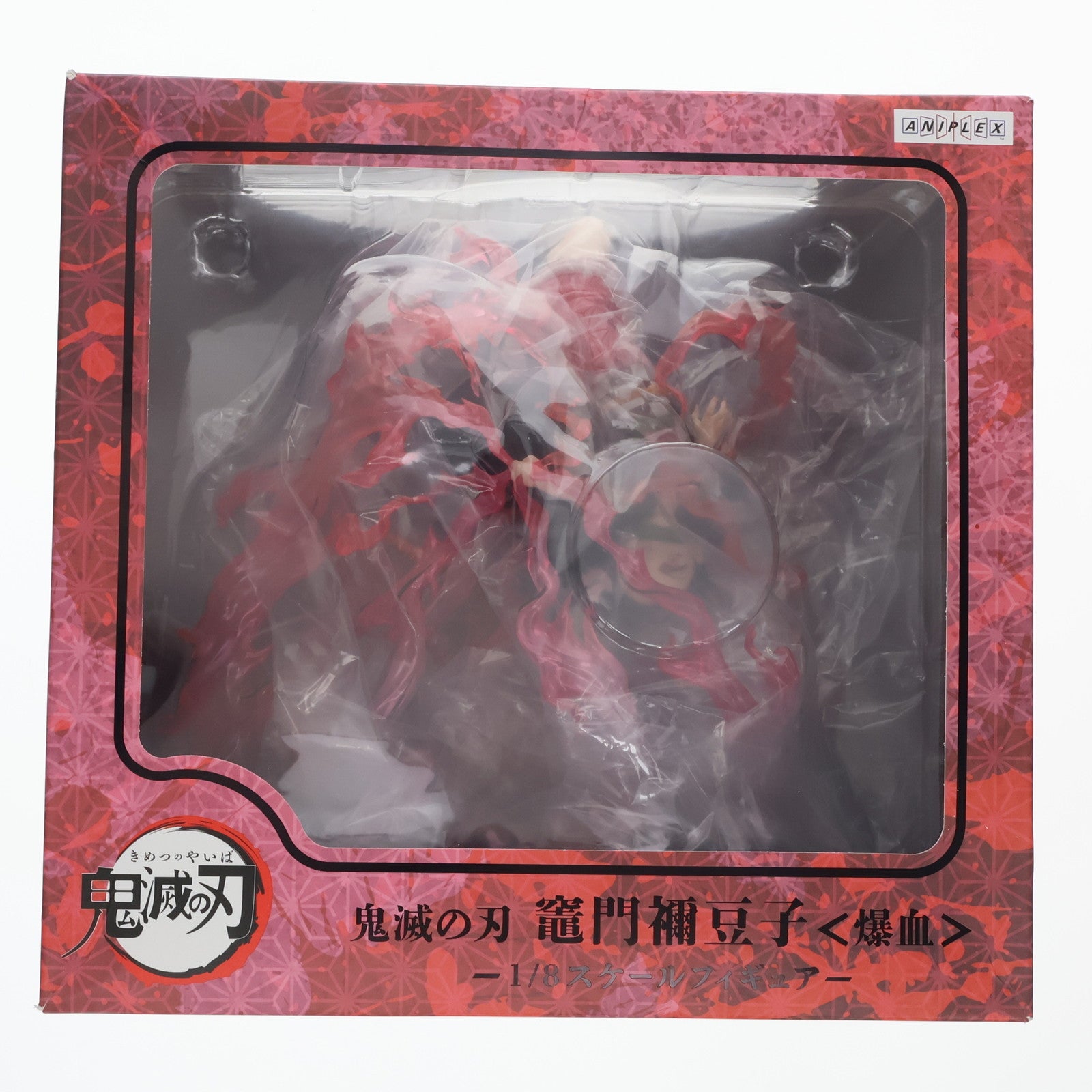 【中古即納】[FIG] ANIPLEX+限定 竈門禰豆子 爆血(かまどねずこ ばっけつ) 鬼滅の刃 1/8 完成品 フィギュア(MD20-0642001) アニプレックス(20220531)