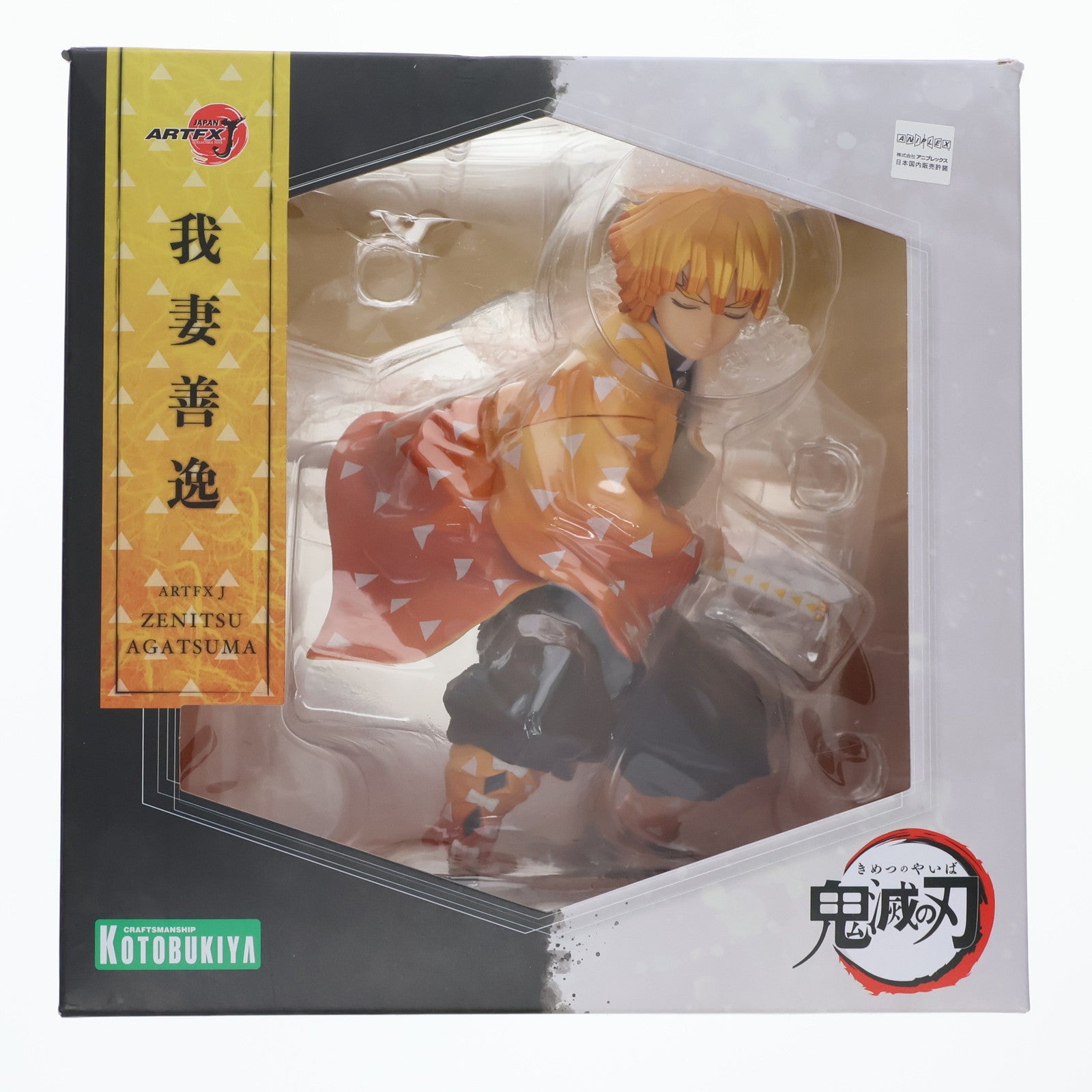【中古即納】[FIG] コトブキヤショップ限定特典付属 ARTFX J 我妻善逸(あがつまぜんいつ) 鬼滅の刃 1/8 完成品 フィギュア(PP849) コトブキヤ(20200831)