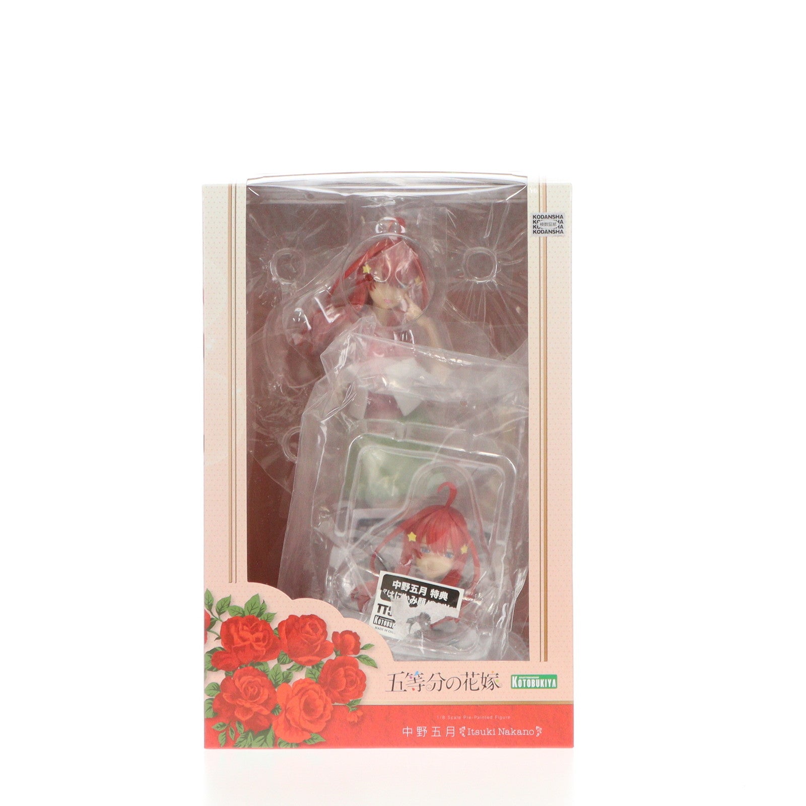 【中古即納】[FIG] コトブキヤショップ限定特典付属 中野五月(なかのいつき) 五等分の花嫁 1/8 完成品 フィギュア(PP892) コトブキヤ(20210519)