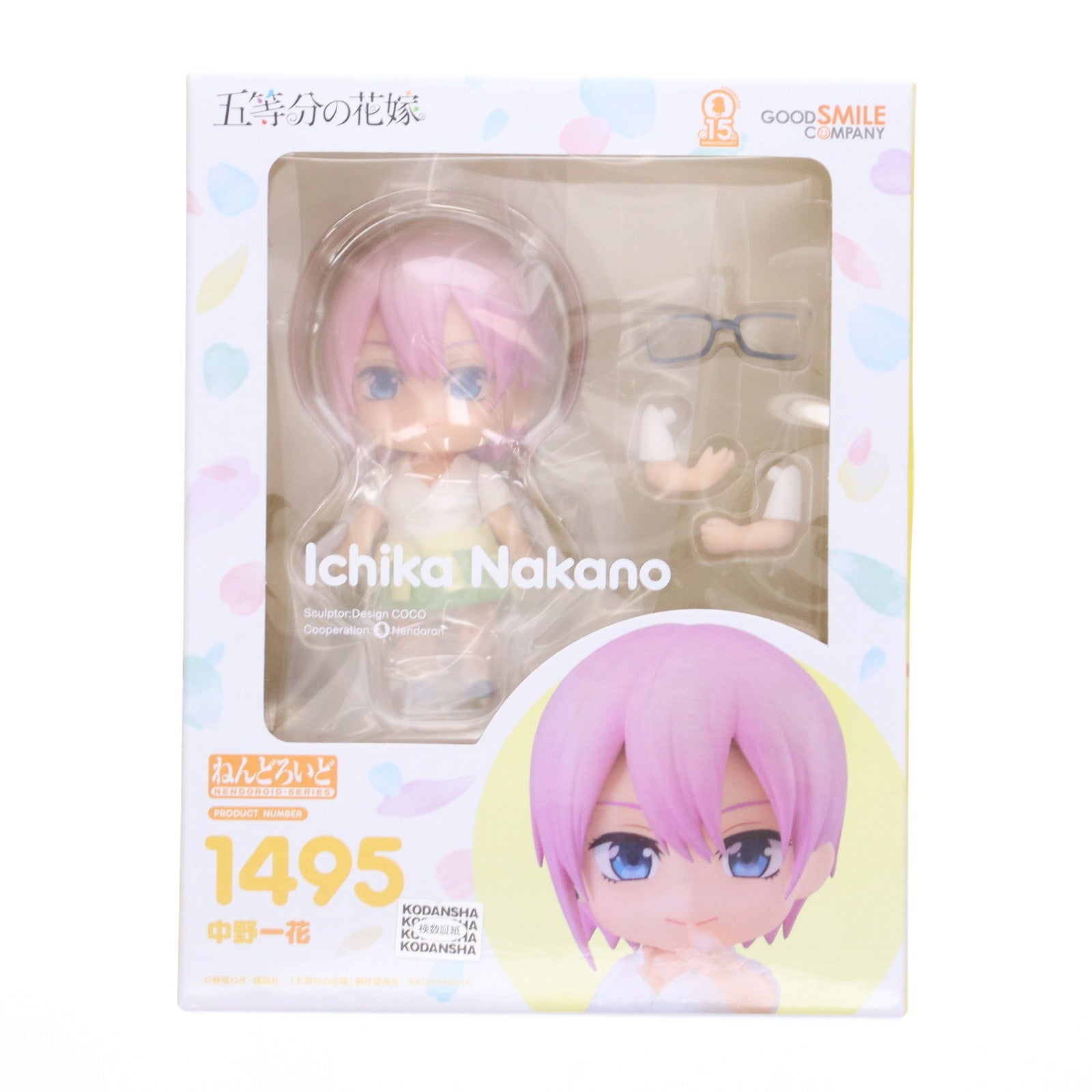 【中古即納】[FIG] ねんどろいど 1495 中野一花(なかのいちか) 五等分の花嫁 完成品 可動フィギュア グッドスマイルカンパニー(20210523)