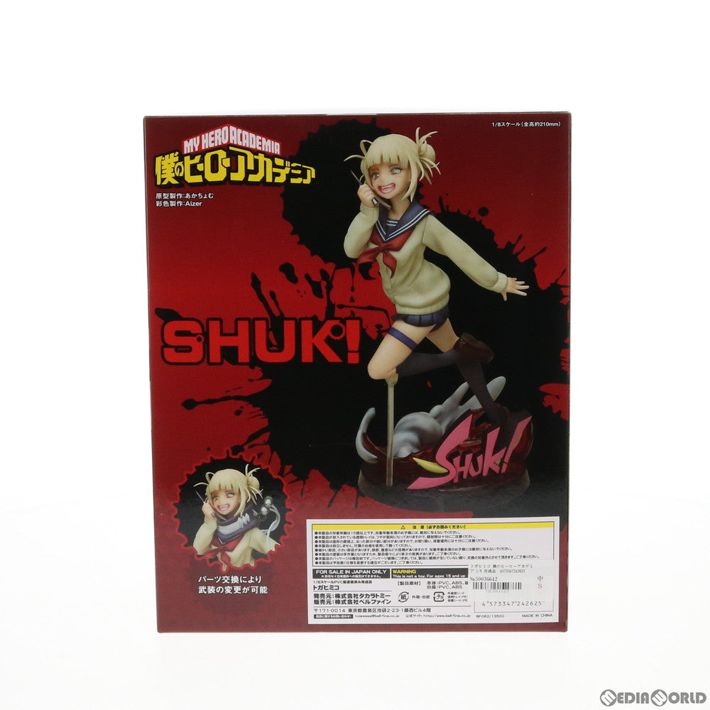 【中古即納】[FIG] トガヒミコ 僕のヒーローアカデミア 1/8 完成品 フィギュア(BF062) タカラトミー(20201129)