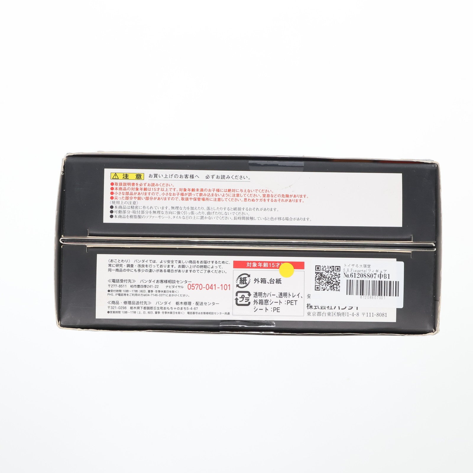 【中古即納】[FIG] トイザらス限定 S.H.Figuarts(フィギュアーツ) キャプテン・アメリカ(シビル・ウォー)&アイアンマン マーク46 Special BOX シビル・ウォー/キャプテン・アメリカ 完成品 可動フィギュア バンダイ(20160627)