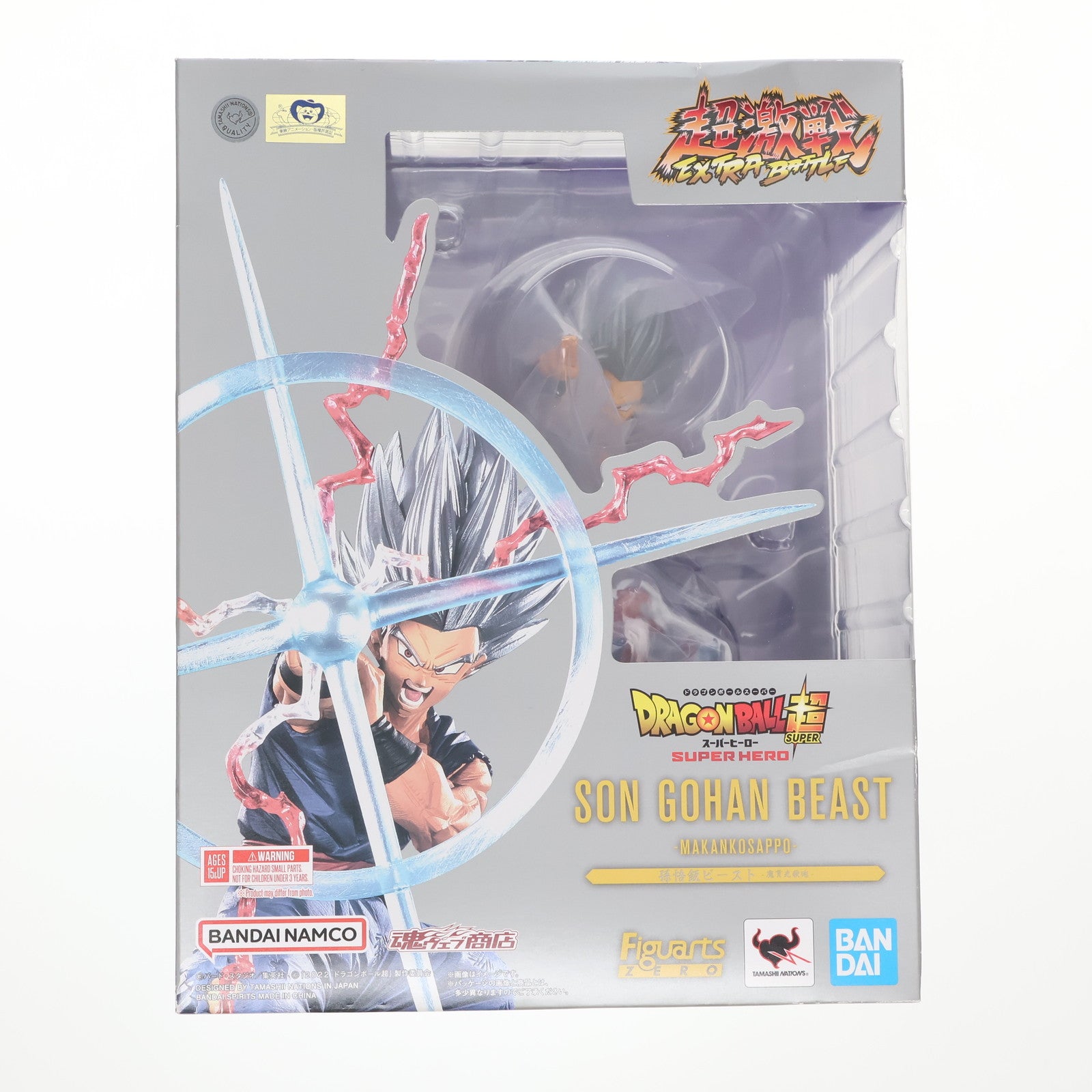 【中古即納】[FIG] 魂ウェブ商店限定 フィギュアーツZERO [超激戦] 孫悟飯ビースト-魔貫光殺砲- ドラゴンボール超(スーパー) スーパーヒーロー 完成品 フィギュア バンダイスピリッツ(20230925)