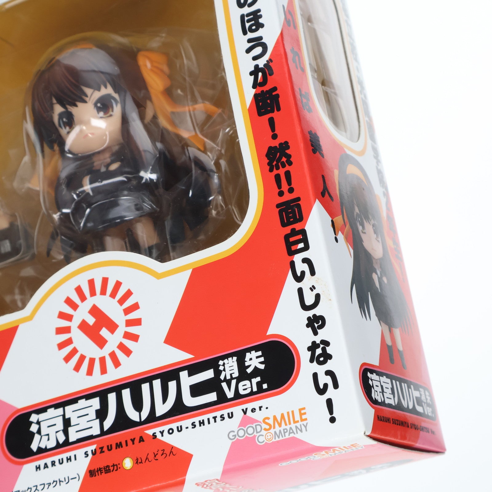 【中古即納】[FIG] ねんどろいど 124 涼宮ハルヒ(すずみやはるひ) 消失Ver. 涼宮ハルヒの消失 完成品 可動フィギュア グッドスマイルカンパニー(20101207)