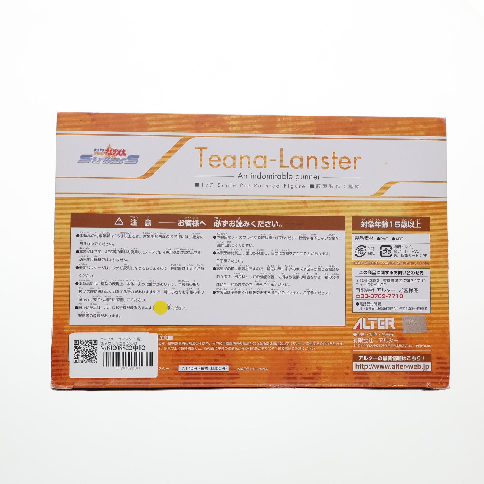 【中古即納】[FIG] ティアナ・ランスター 魔法少女リリカルなのはStrikerS(ストライカーズ) 1/7 完成品 フィギュア アルター(20090131)