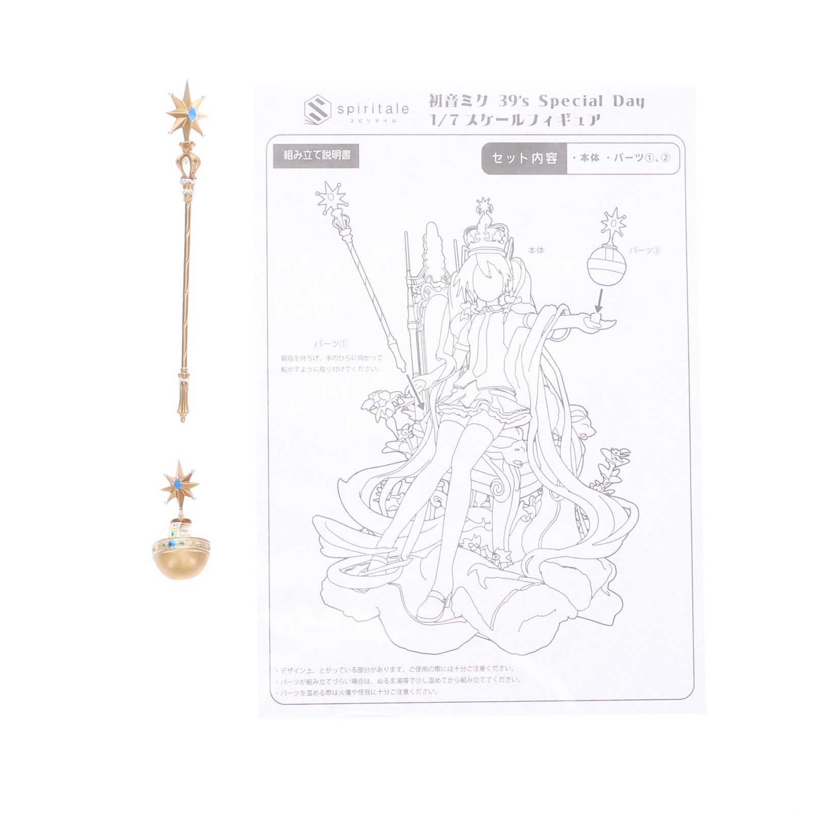 【中古即納】[FIG] タイトープロダクツオンラインストア限定 初音ミク 39's Special Day キャラクター・ボーカル・シリーズ01 初音ミク 1/7 完成品 フィギュア spiritale(スピリテイル)(20230930)