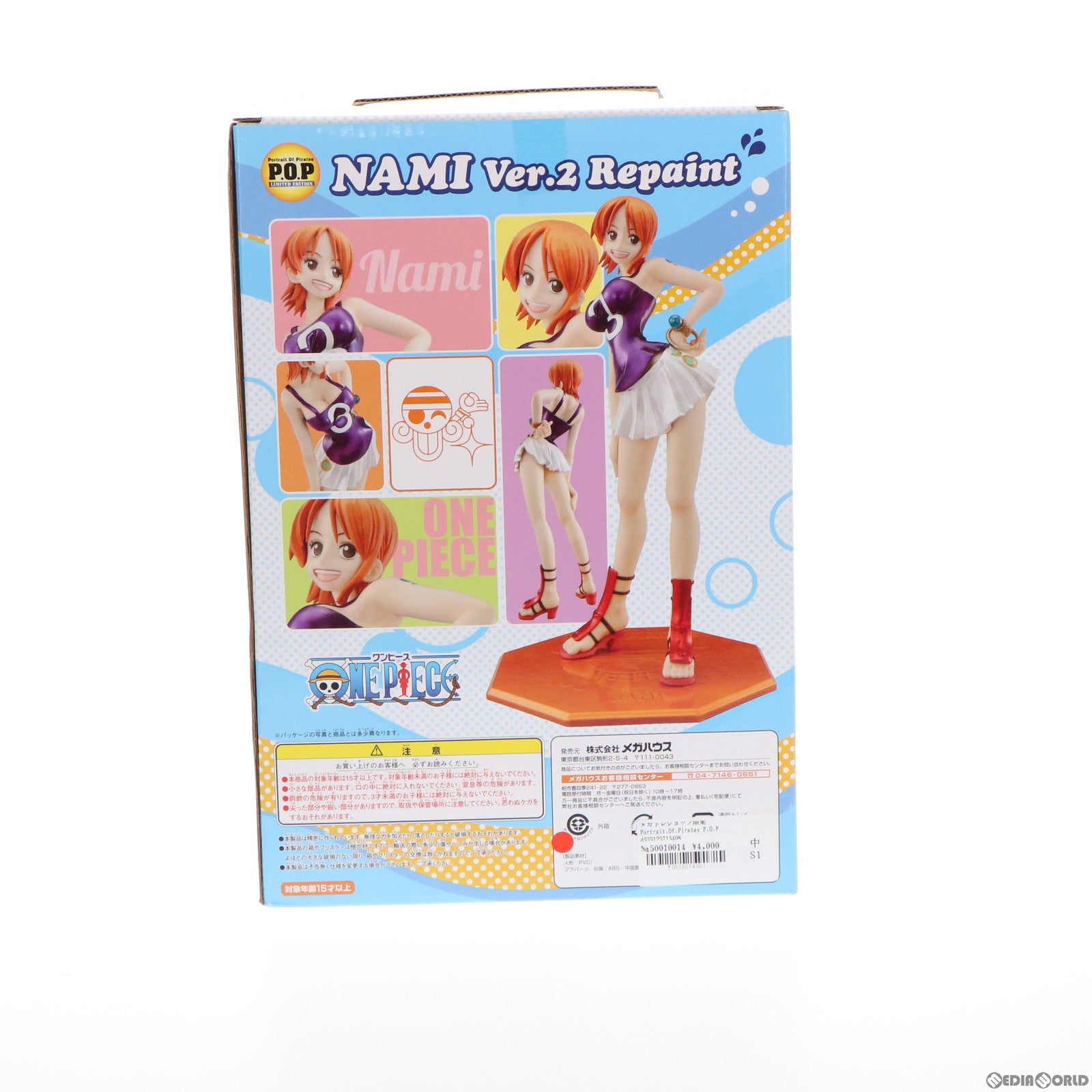 ワンピース POPナミ 2体セット POP ワンピース ナミ ボニー 2体セット