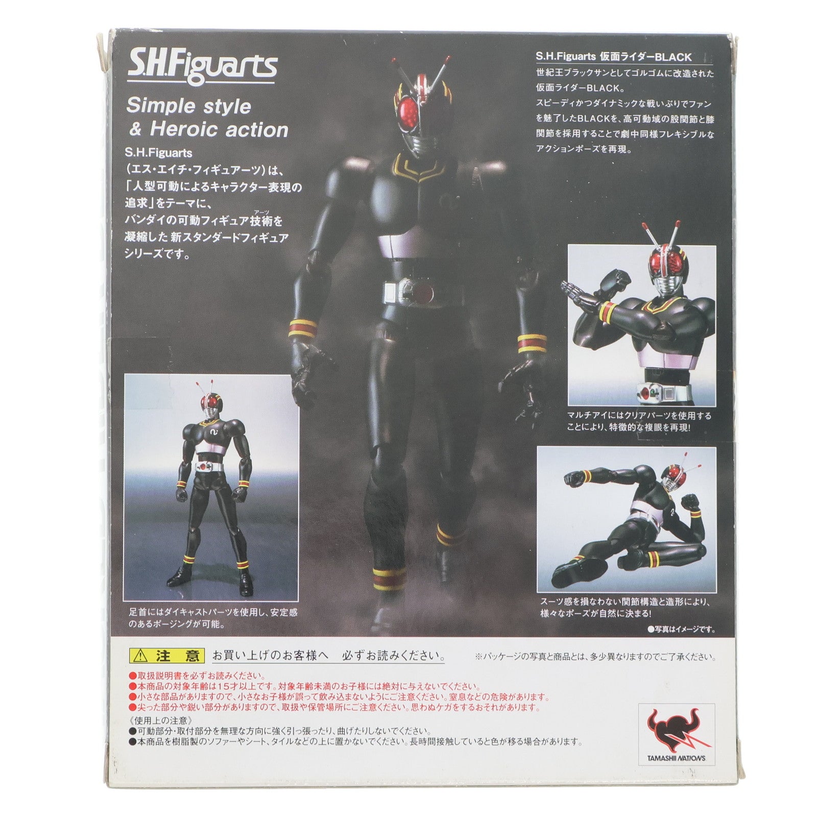 【中古即納】[FIG] S.H.Figuarts(フィギュアーツ) 仮面ライダーBLACK(ブラック)(2009年版) 完成品 可動フィギュア バンダイ(20110611)