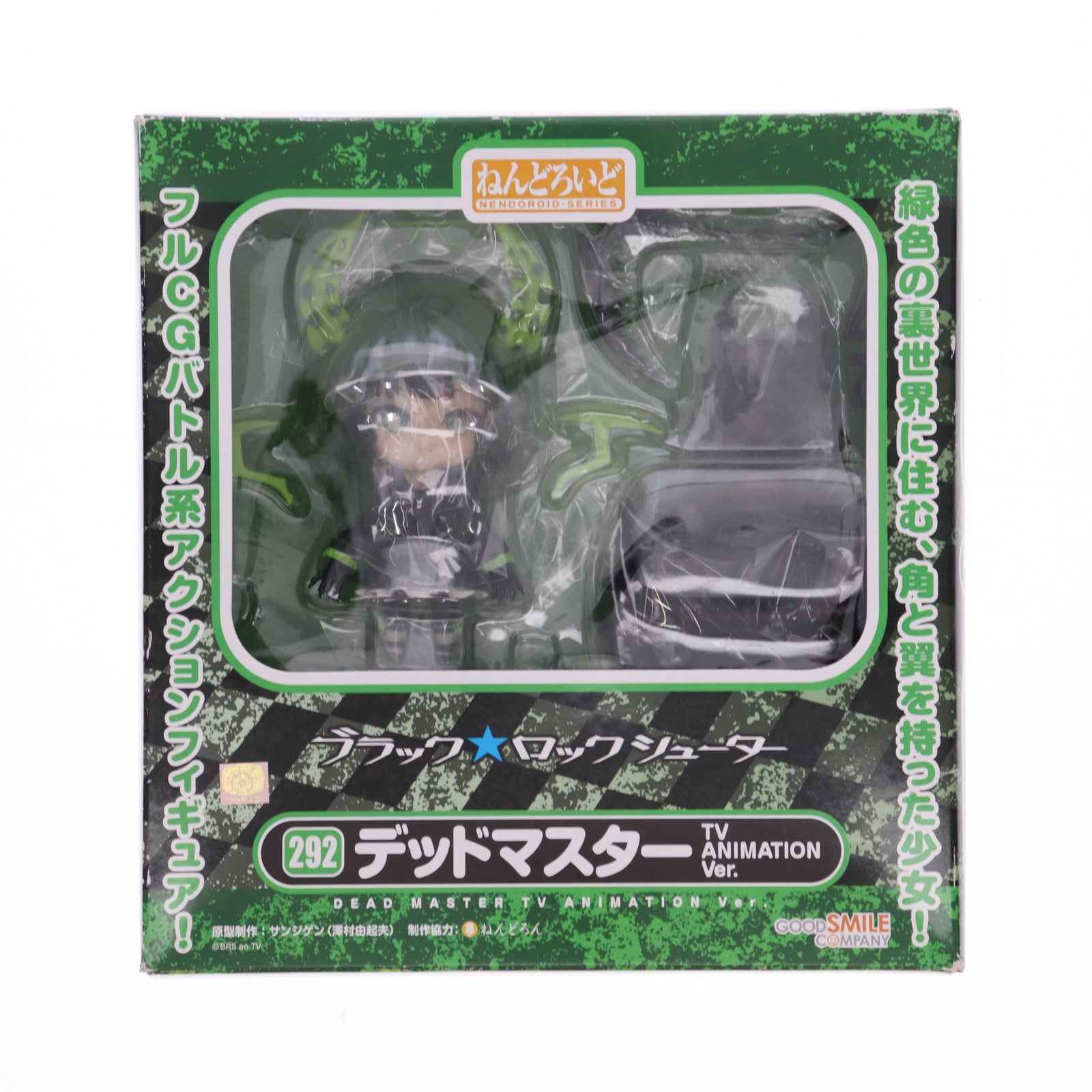 FIG]ねんどろいど 292 デッドマスター TV ANIMATION Ver