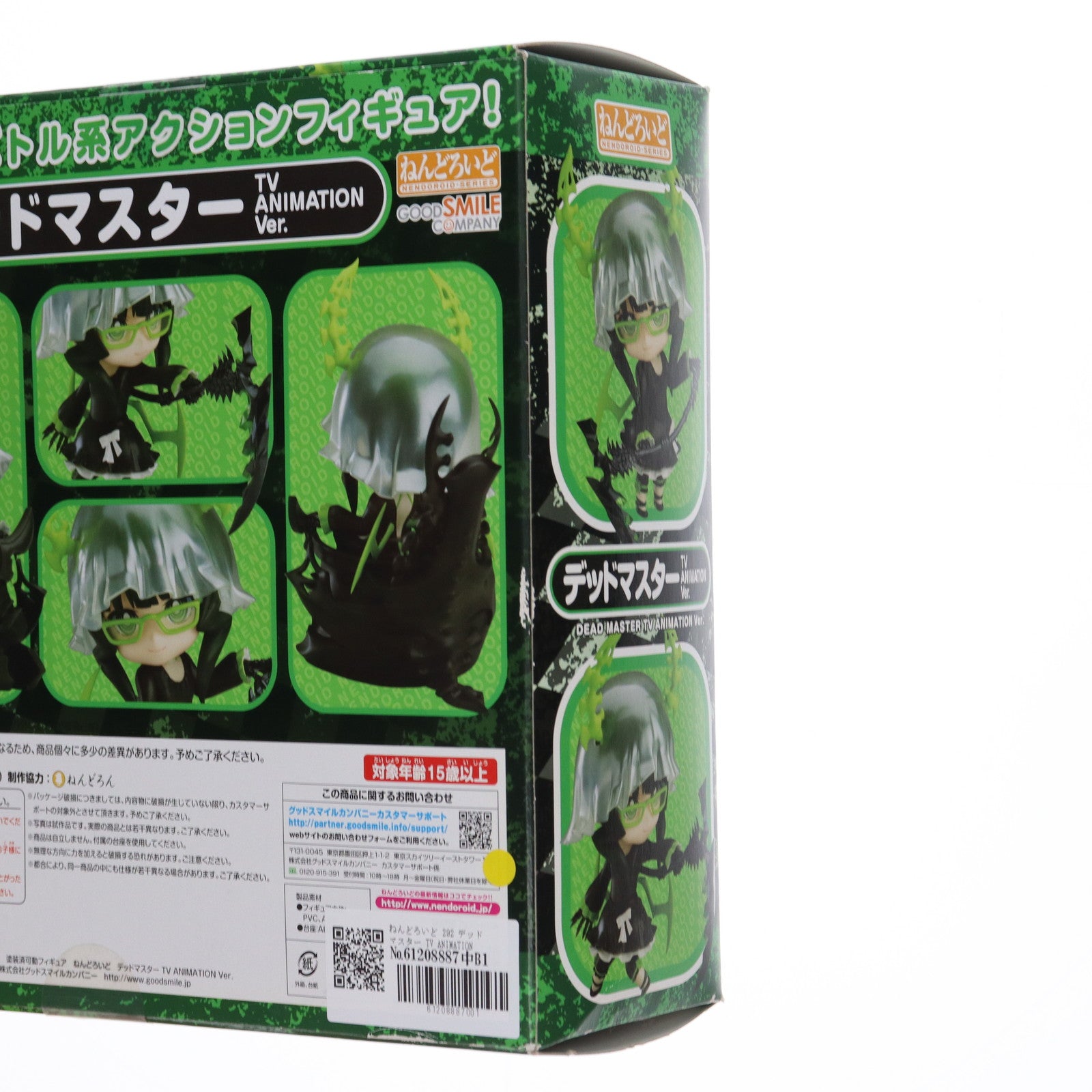 【中古即納】[FIG] ねんどろいど 292 デッドマスター TV ANIMATION BLACK ROCK SHOOTER(TVアニメ ブラック★ロックシューター) 完成品 可動フィギュア グッドスマイルカンパニー(20130427)