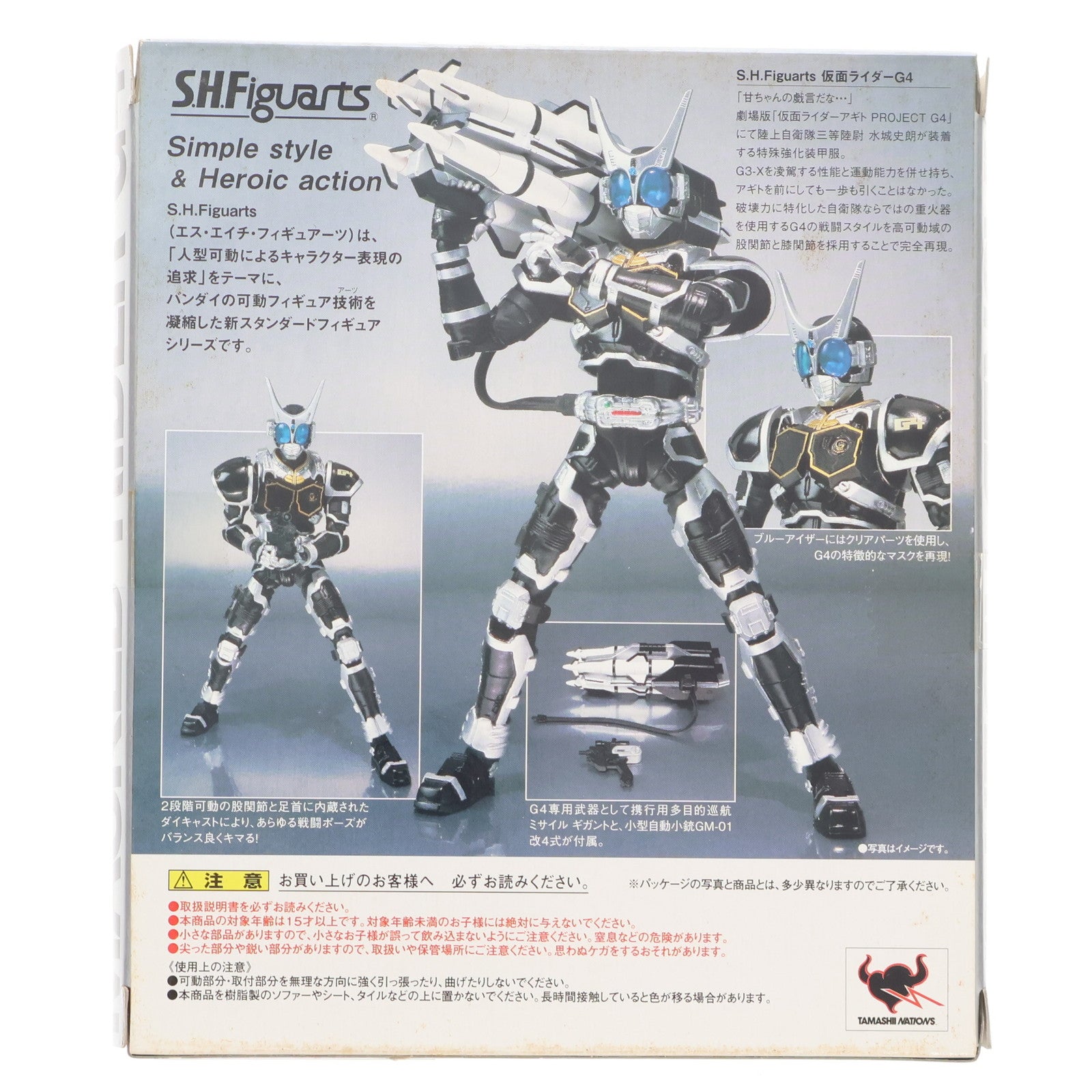 【中古即納】[FIG] S.H.Figuarts(フィギュアーツ) 仮面ライダーG4 劇場版 仮面ライダーアギト PROJECT G4 完成品 可動フィギュア バンダイ(20100522)