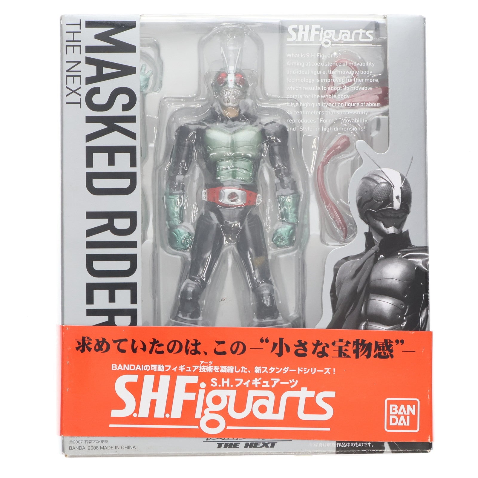 【中古即納】[FIG] S.H.Figuarts(フィギュアーツ) 仮面ライダー2号 仮面ライダーTHE NEXT 完成品 可動フィギュア バンダイ(20080329)