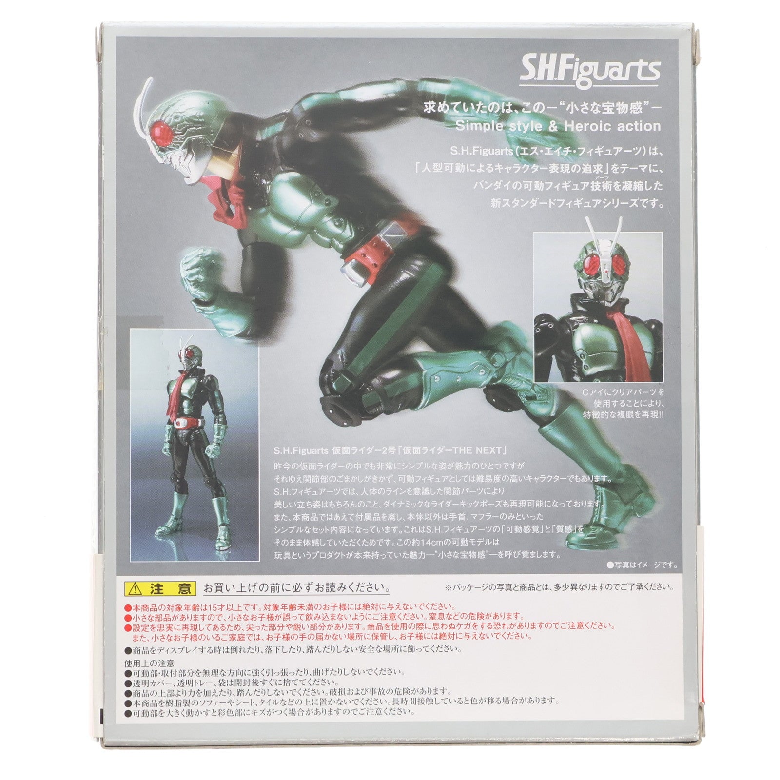 【中古即納】[FIG] S.H.Figuarts(フィギュアーツ) 仮面ライダー2号 仮面ライダーTHE NEXT 完成品 可動フィギュア バンダイ(20080329)