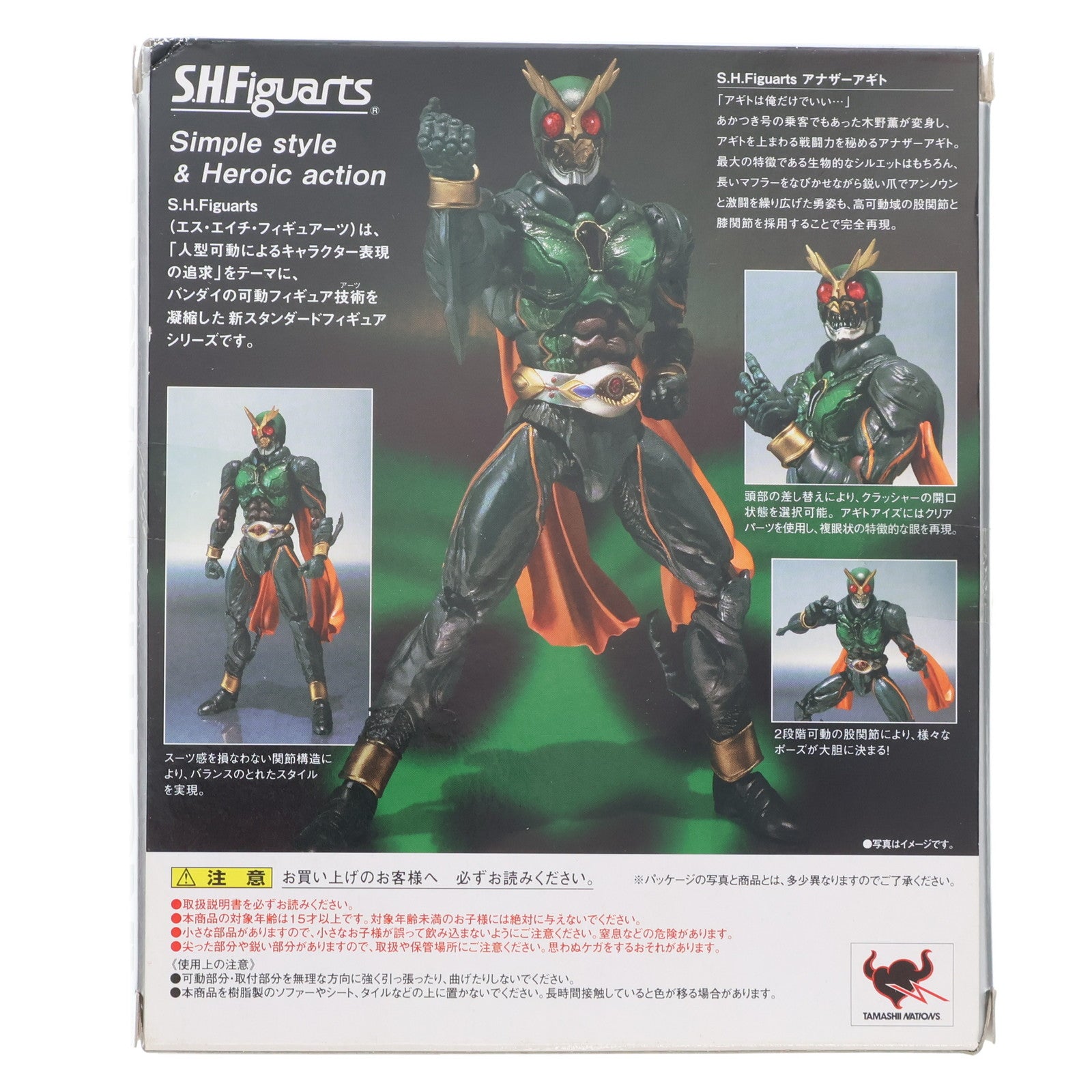 FIG]S.H.Figuarts(フィギュアーツ) アナザーアギト 仮面ライダー