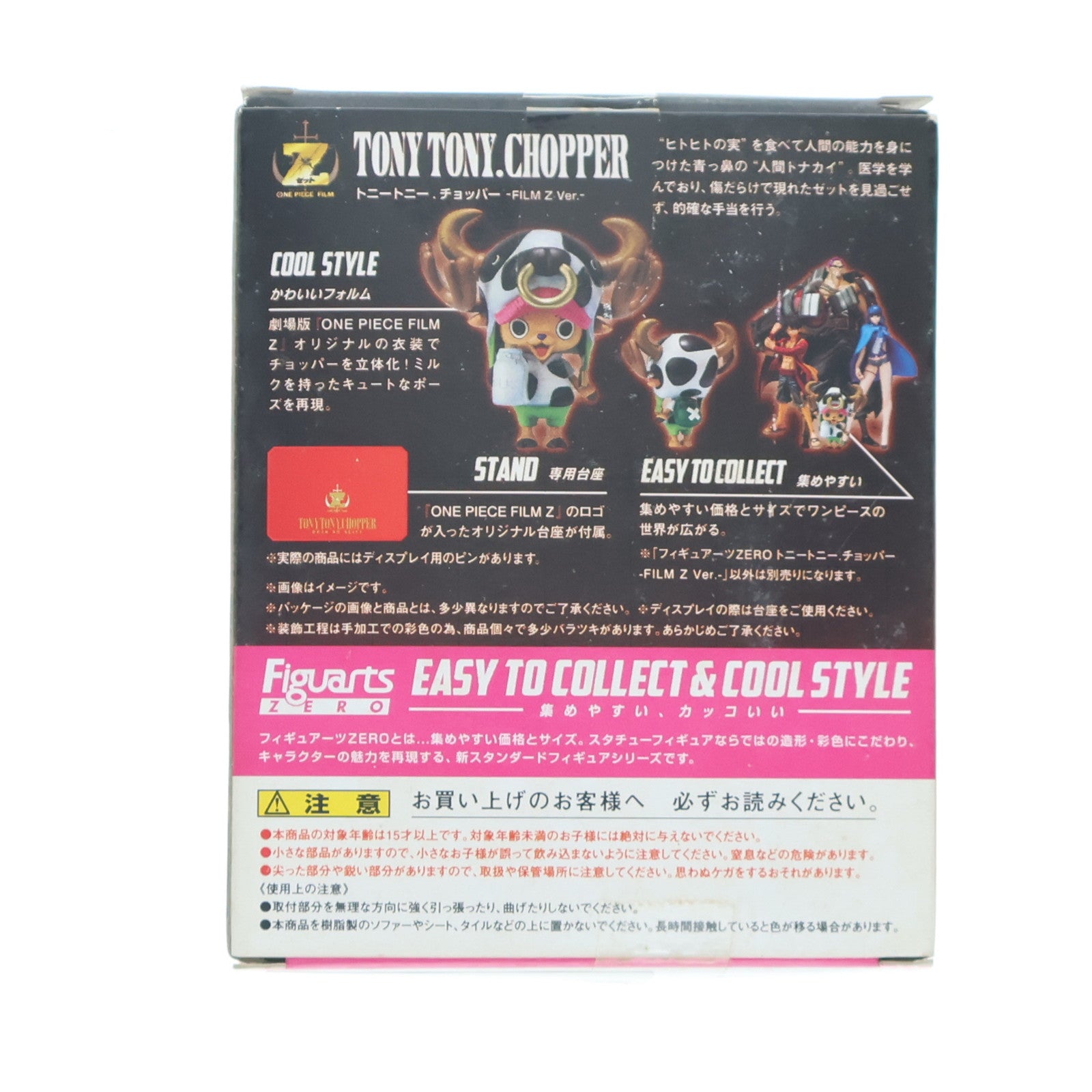 【中古即納】[FIG] フィギュアーツZERO トニートニー.チョッパー -FILM Z Ver.- ONE PIECE FILM Z(ワンピースフィルムZ) 完成品 フィギュア バンダイ(20130119)