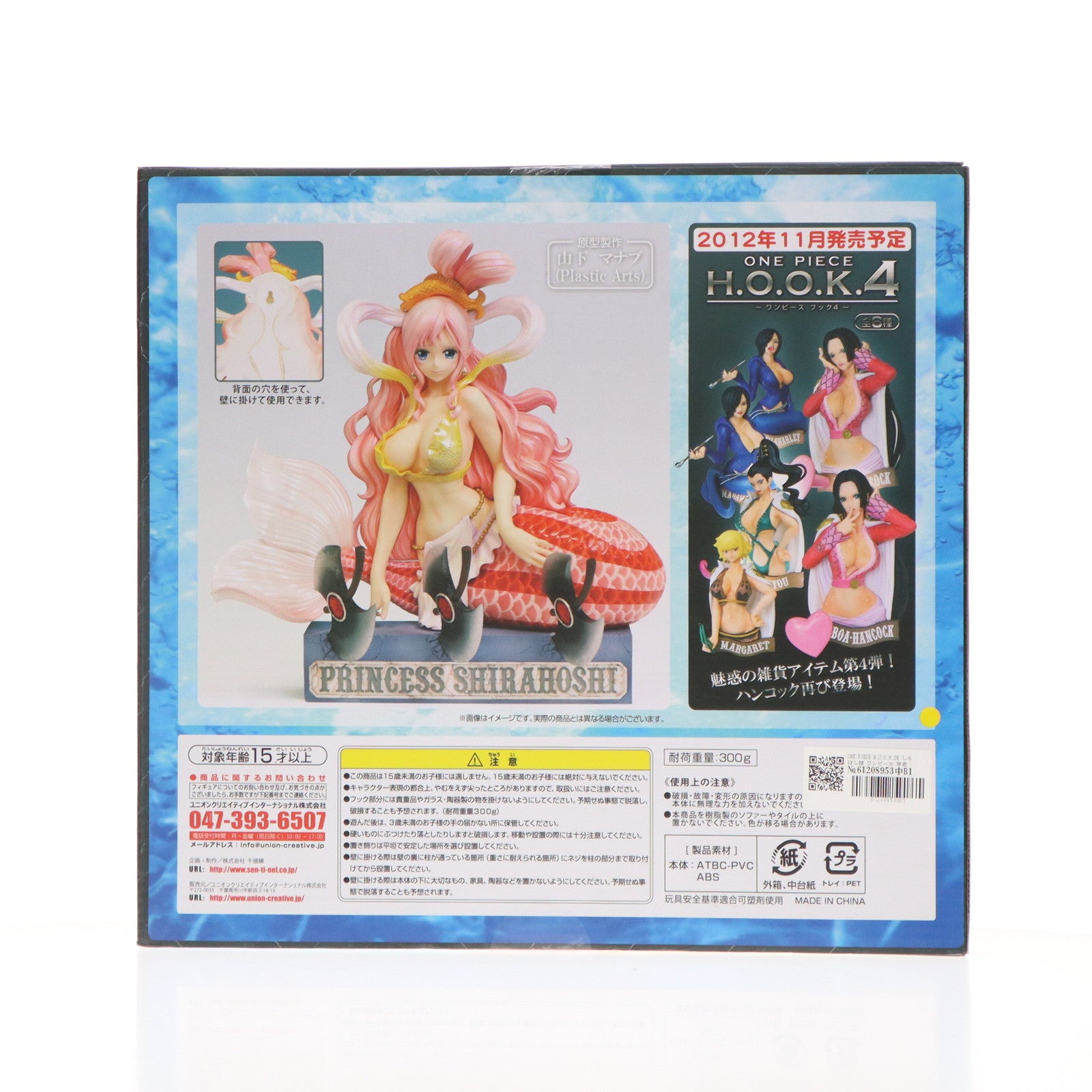 【中古即納】[FIG] ONE PIECE H.O.O.K.DX しらほし姫 ワンピース 完成品 フィギュア 千値練(せんちねる)(20121101)