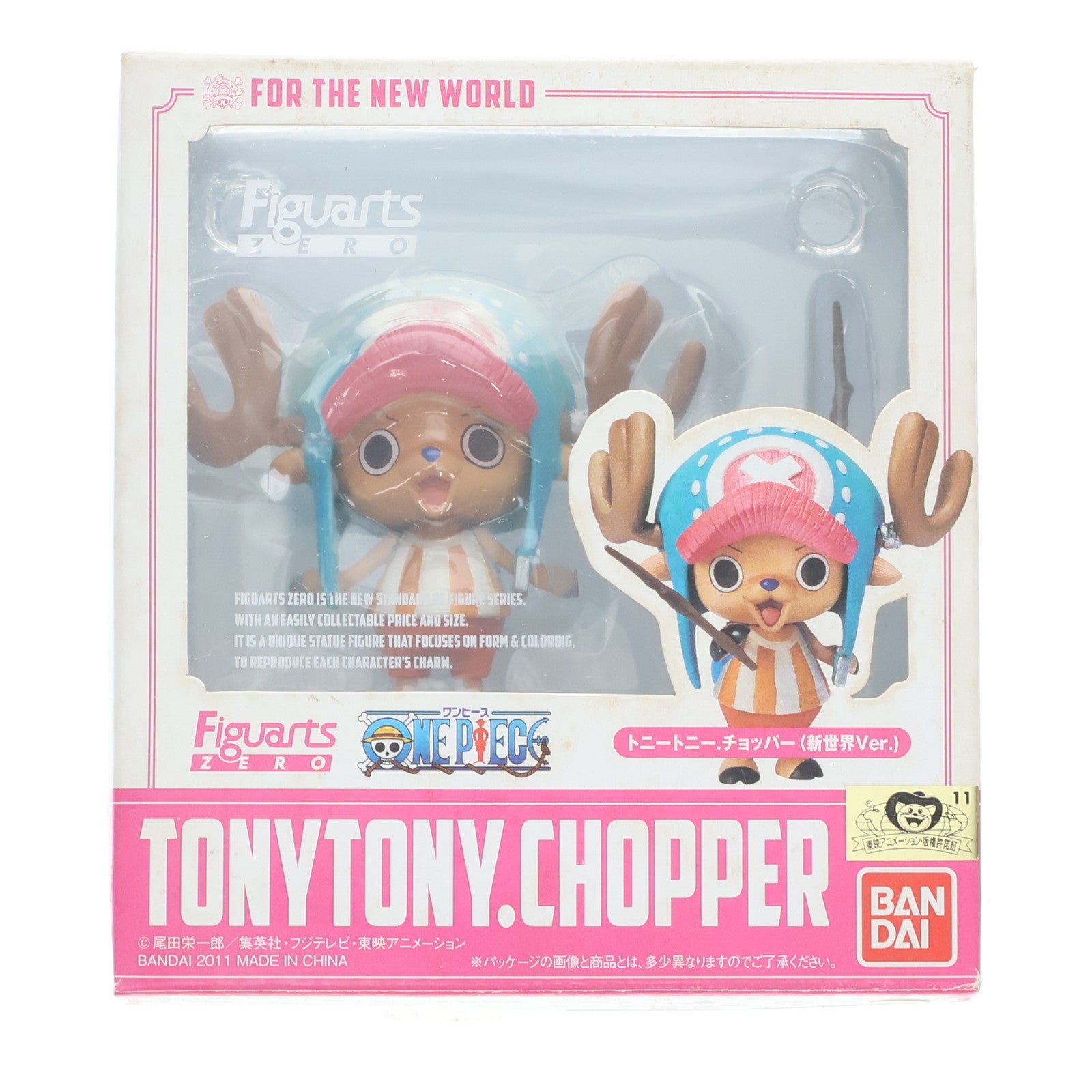FIG]フィギュアーツZERO トニートニー・チョッパー(新世界Ver