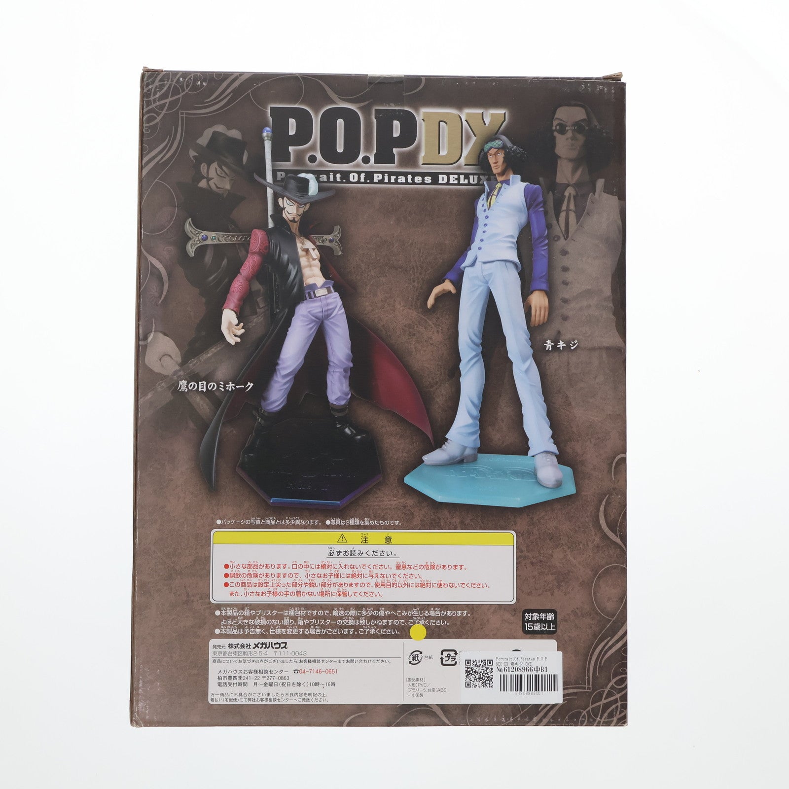 MegaHouse - Portrait.Of.Pirates P.O.P NEO-DX 青キジ ONE PIECE(ワンピース) 1/8 完成品 フィギュア メガハウス Amazon.com: Megahouse Portrait.of.Pirates One Piece Series