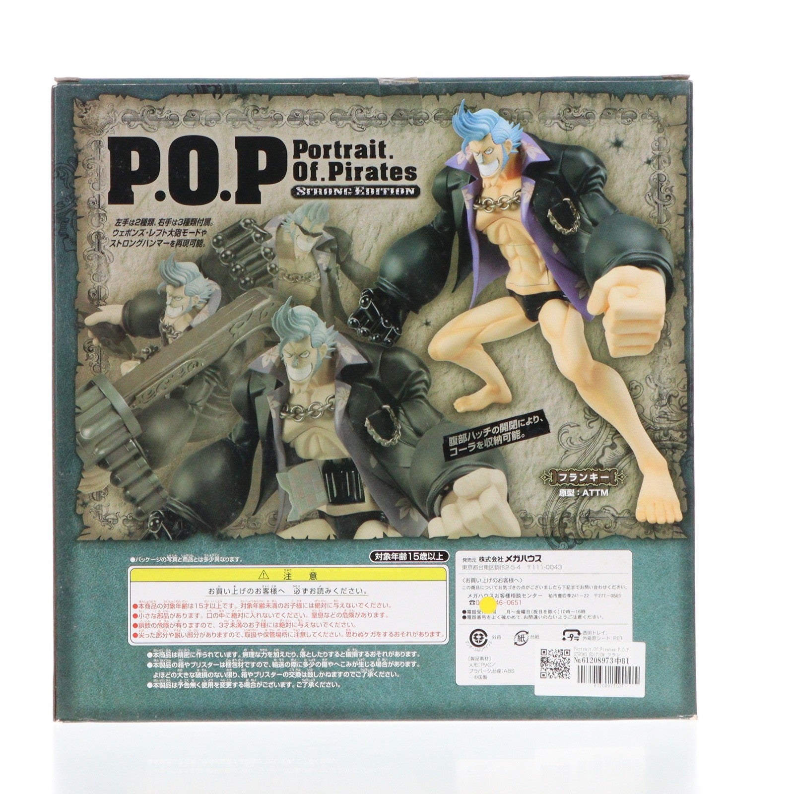 【中古即納】[FIG] Portrait.Of.Pirates P.O.P STRONG EDITION フランキー ONE PIECE(ワンピース) 1/8 完成品 フィギュア メガハウス(20100901)