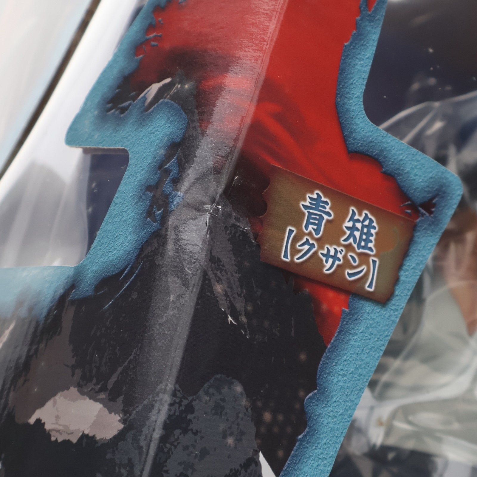【中古即納】[FIG] エクセレントモデル Portrait.Of.Pirates P.O.P EDITION-Z 青雉 クザン ONE PIECE FILM Z(ワンピースフィルムZ) 1/8 完成品 フィギュア メガハウス(20131228)