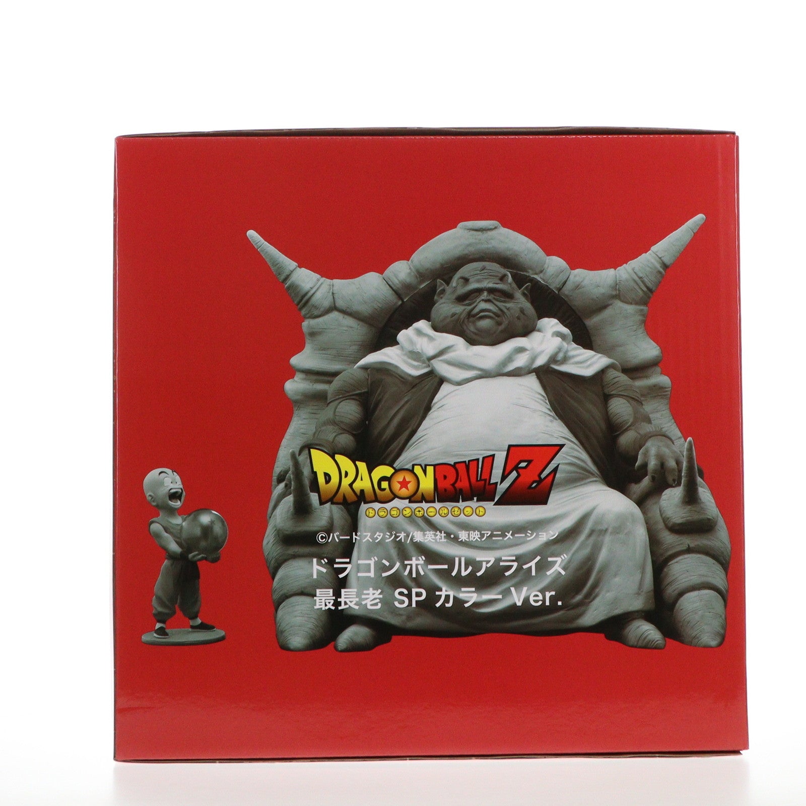 【中古即納】[FIG] 通販限定特典付属 ドラゴンボールアライズ 最長老 SPカラーVer. ドラゴンボールZ 完成品 フィギュア プレックス/ジーマ(20240131)