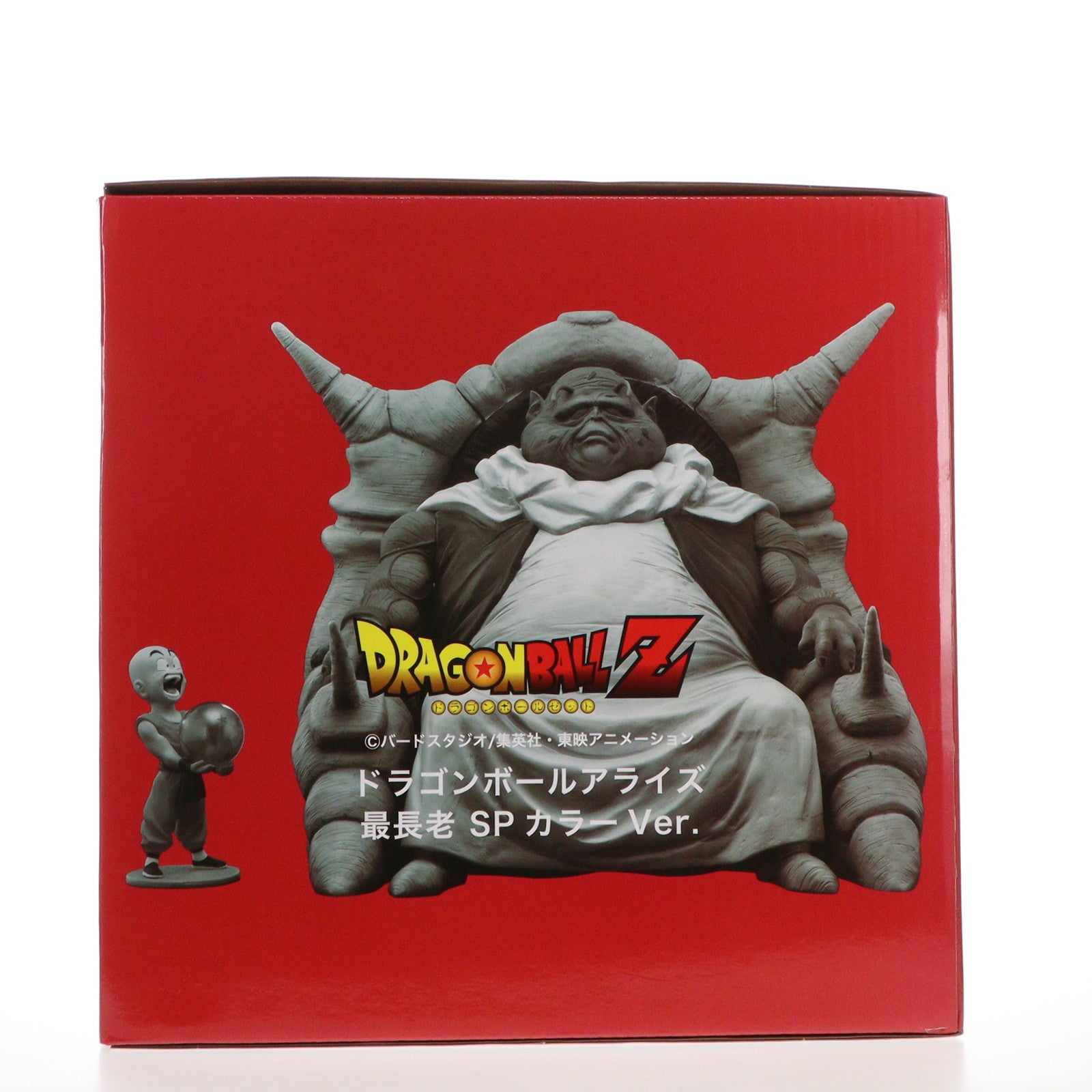 【中古即納】[FIG] 通販限定特典付属 ドラゴンボールアライズ 最長老 SPカラーVer. ドラゴンボールZ 完成品 フィギュア プレックス/ジーマ(20240131)