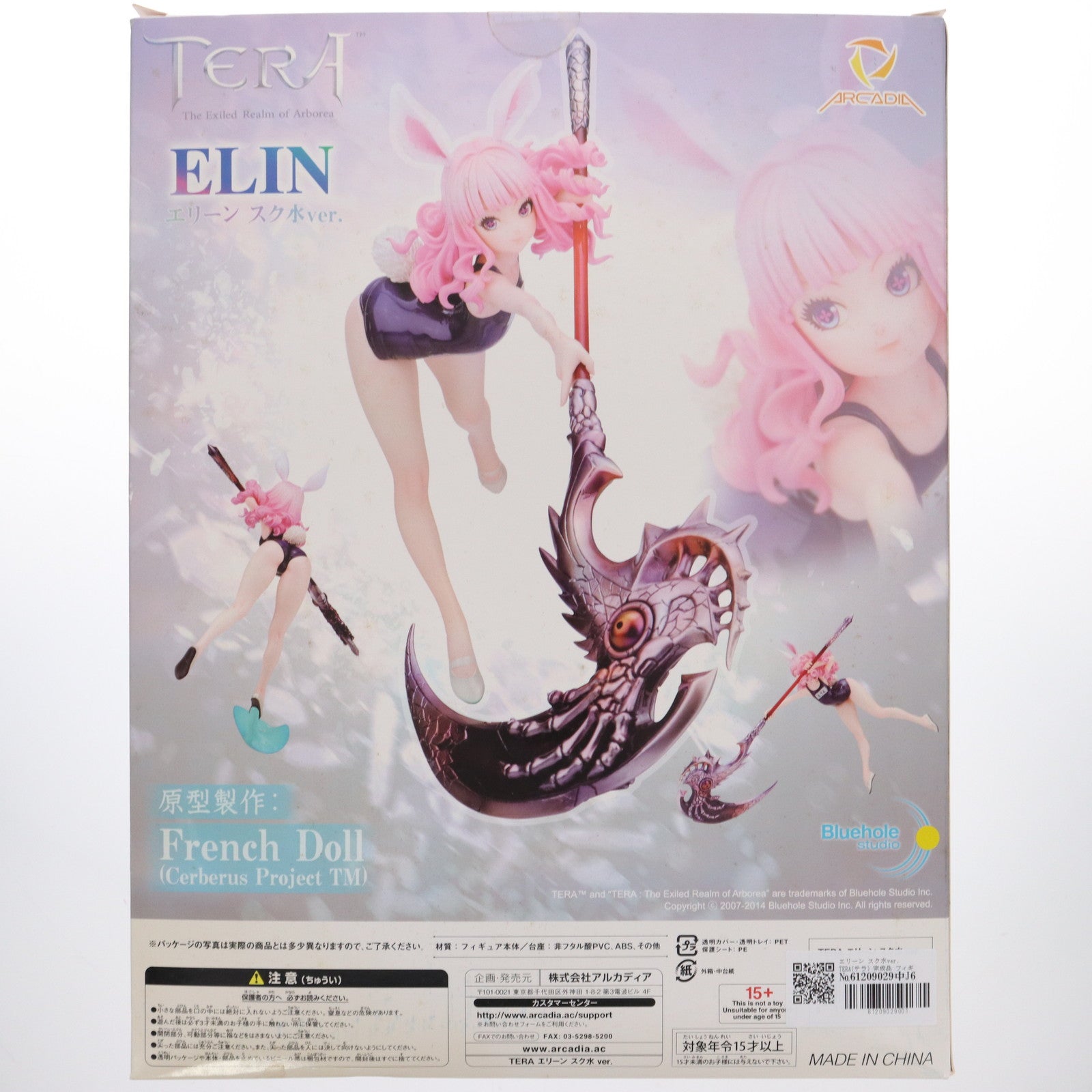 【中古即納】[FIG] エリーン スク水ver. TERA(テラ) 完成品 フィギュア アルカディア(20140725)
