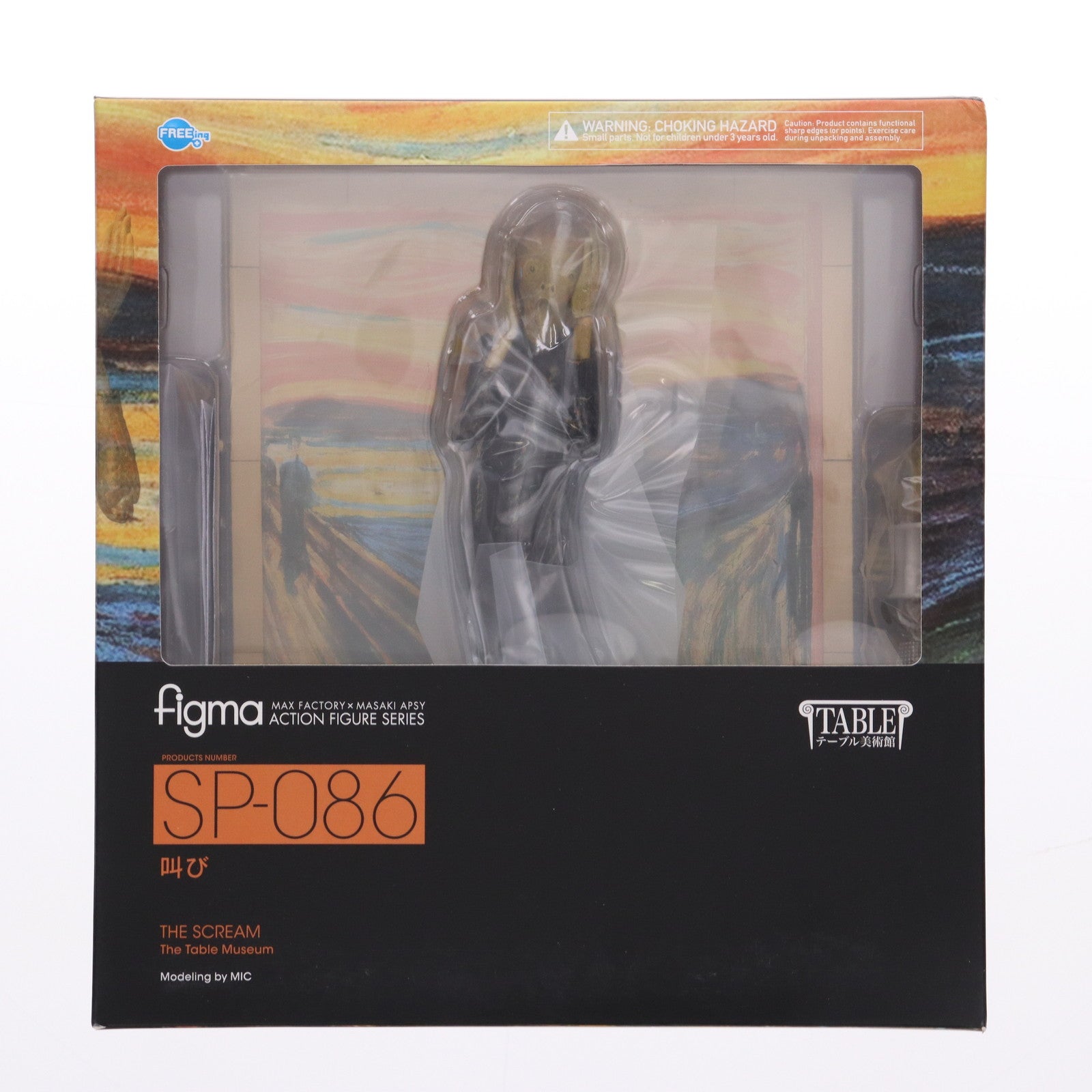 【中古即納】[FIG] figma(フィグマ) SP-086 叫び テーブル美術館 完成品 可動フィギュア FREEing(フリーイング)(20191122)