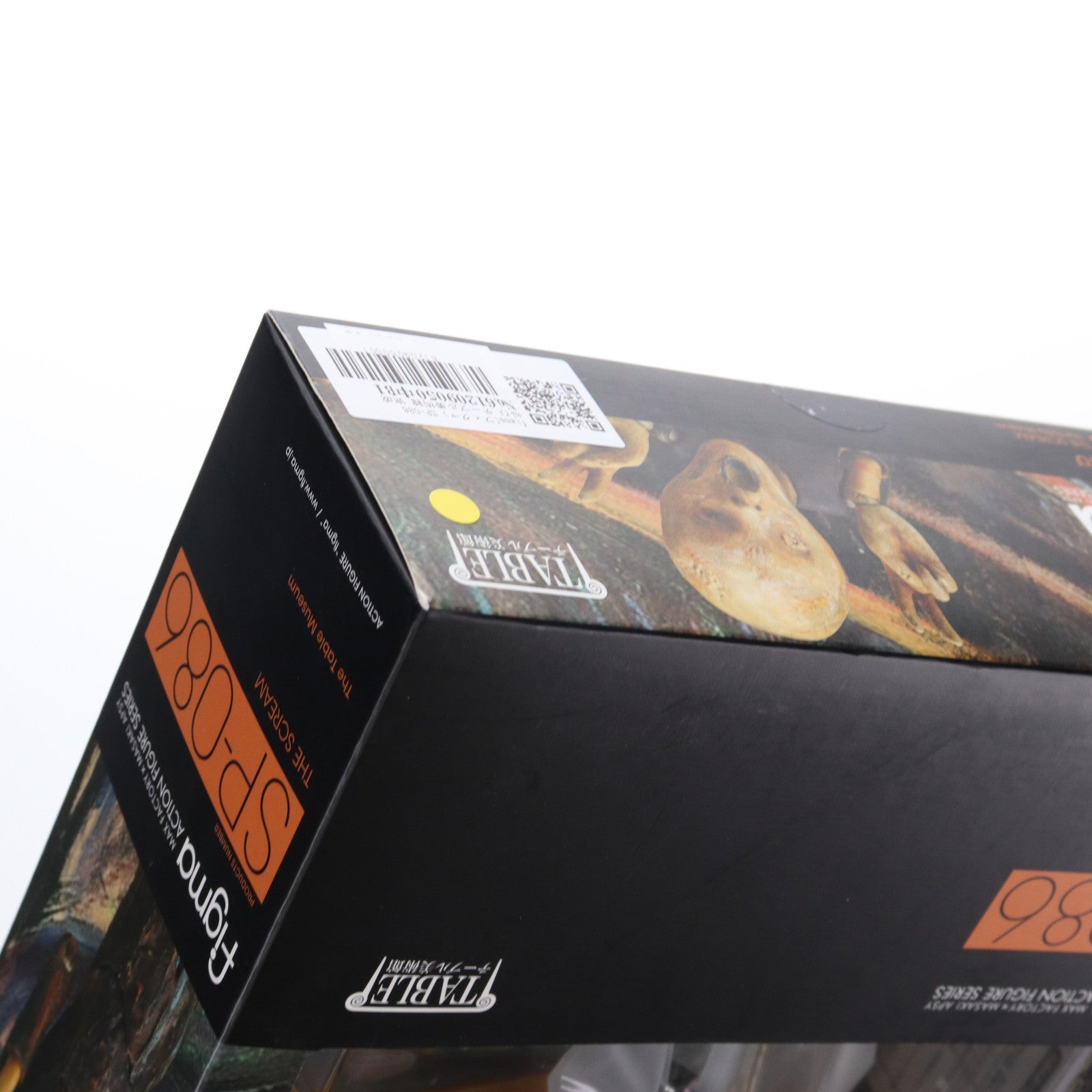 【中古即納】[FIG] figma(フィグマ) SP-086 叫び テーブル美術館 完成品 可動フィギュア FREEing(フリーイング)(20191122)