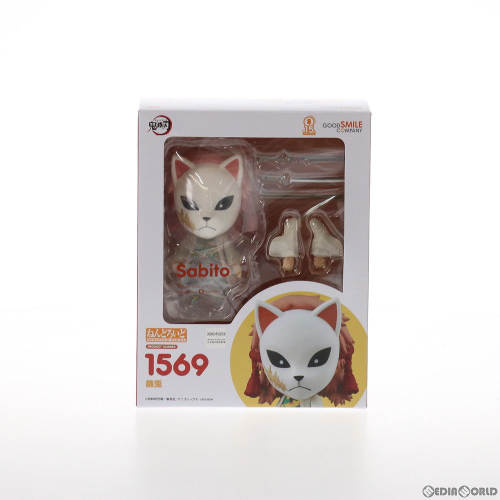 【中古即納】[FIG] ねんどろいど 1569 錆兎(さびと) 鬼滅の刃 完成品 可動フィギュア GOODSMILE ONLINE SHOP&一部イベント限定 グッドスマイルカンパニー(20211031)