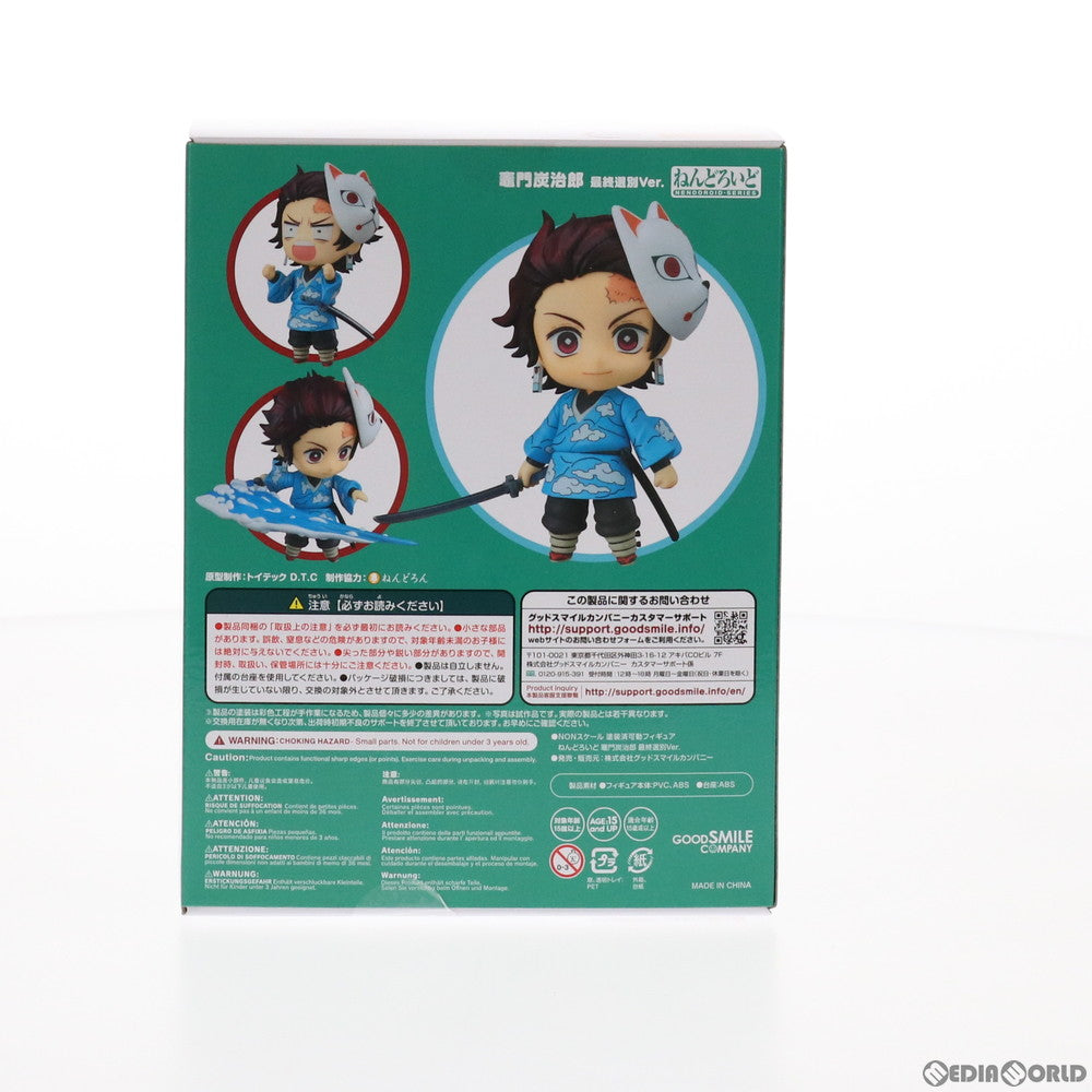 【中古即納】[FIG] ねんどろいど 1510 竈門炭治郎(かまどたんじろう) 最終選別Ver. 鬼滅の刃 完成品 可動フィギュア ジャンプフェスタ2021 ONLINE&GOODSMILE ONLINE SHOP限定 グッドスマイルカンパニー(20210131)