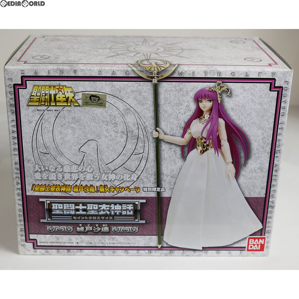 【中古即納】[FIG] 聖闘士聖衣神話 城戸沙織(きどさおり) 購入キャンペーン特別限定品 聖闘士星矢 完成品 可動フィギュア バンダイ(20090214)