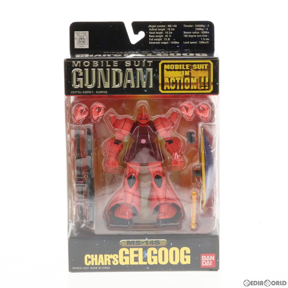 【中古即納】[FIG] MS IN ACTION!!(モビルスーツ・イン・アクション) MS-14S シャア専用ゲルググ 機動戦士ガンダム 完成品 可動フィギュア バンダイ(20000125)