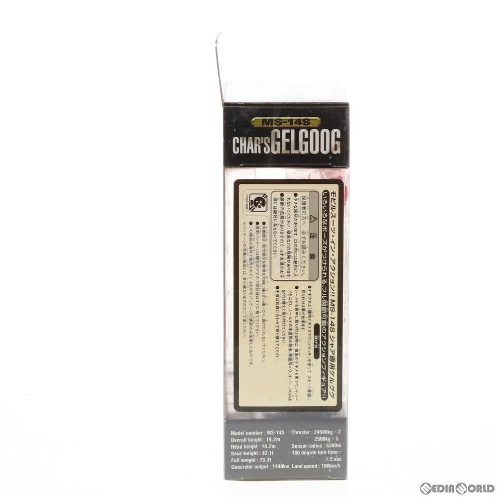 【中古即納】[FIG] MS IN ACTION!!(モビルスーツ・イン・アクション) MS-14S シャア専用ゲルググ 機動戦士ガンダム 完成品 可動フィギュア バンダイ(20000125)