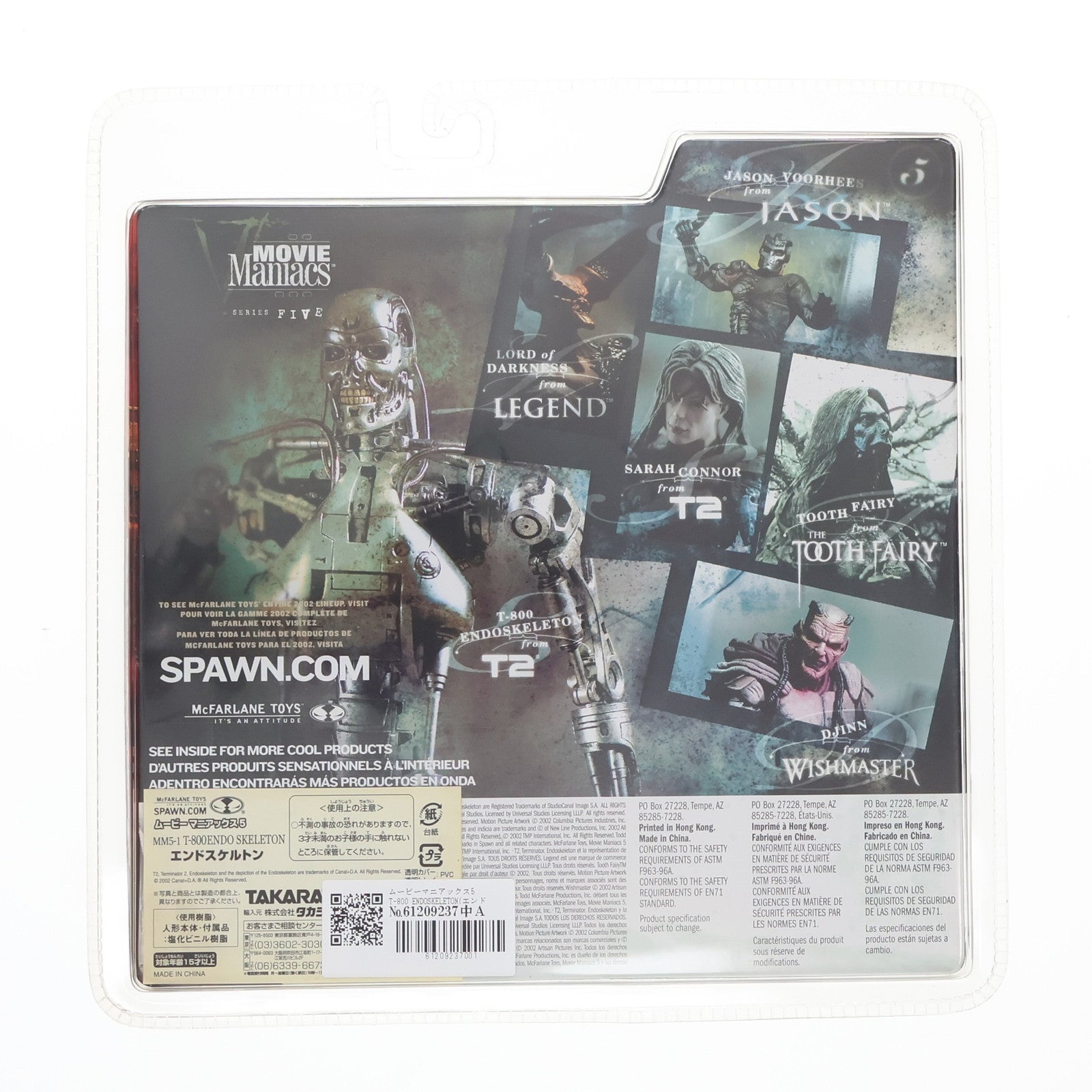 【中古即納】[FIG] ムービーマニアックス5 T-800 ENDOSKELETON(エンドスケルトン) ターミネーター2 アクションフィギュア マクファーレン・トイズ(20021231)