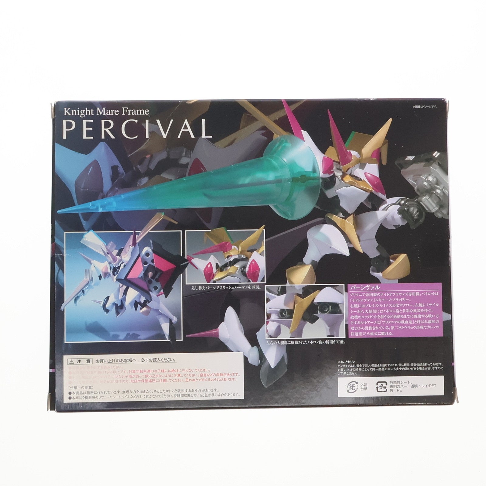 【中古即納】[FIG] 魂ウェブ商店限定 ROBOT魂(SIDE KMF) パーシヴァル コードギアス 反逆のルルーシュR2 完成品 可動フィギュア バンダイ(20111130)