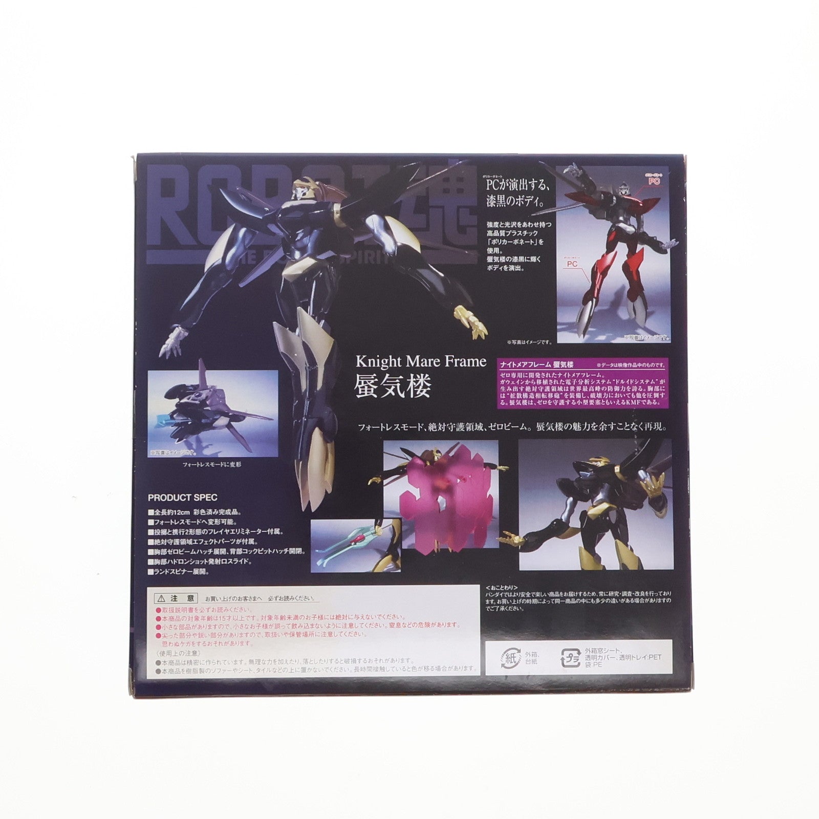 中古即納】[FIG]ROBOT魂(SIDE KMF) 蜃気楼 コードギアス 反逆の