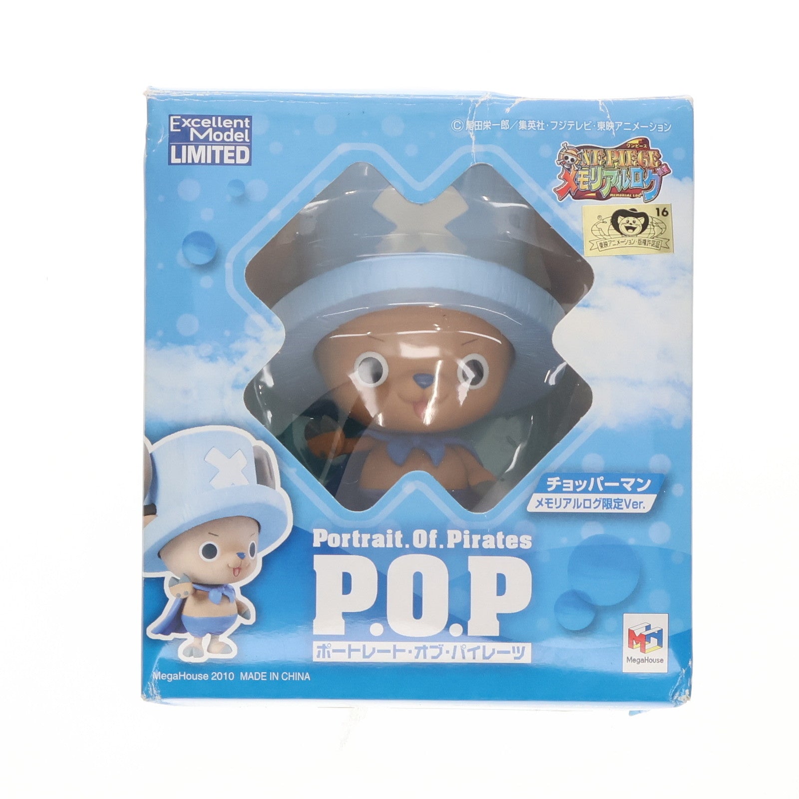 【中古即納】[FIG] Portrait.Of.Pirates P.O.P NEO-EX チョッパーマン メモリアルログ限定Ver. ONE PIECE(ワンピース) 完成品 フィギュア メガハウス(20100502)