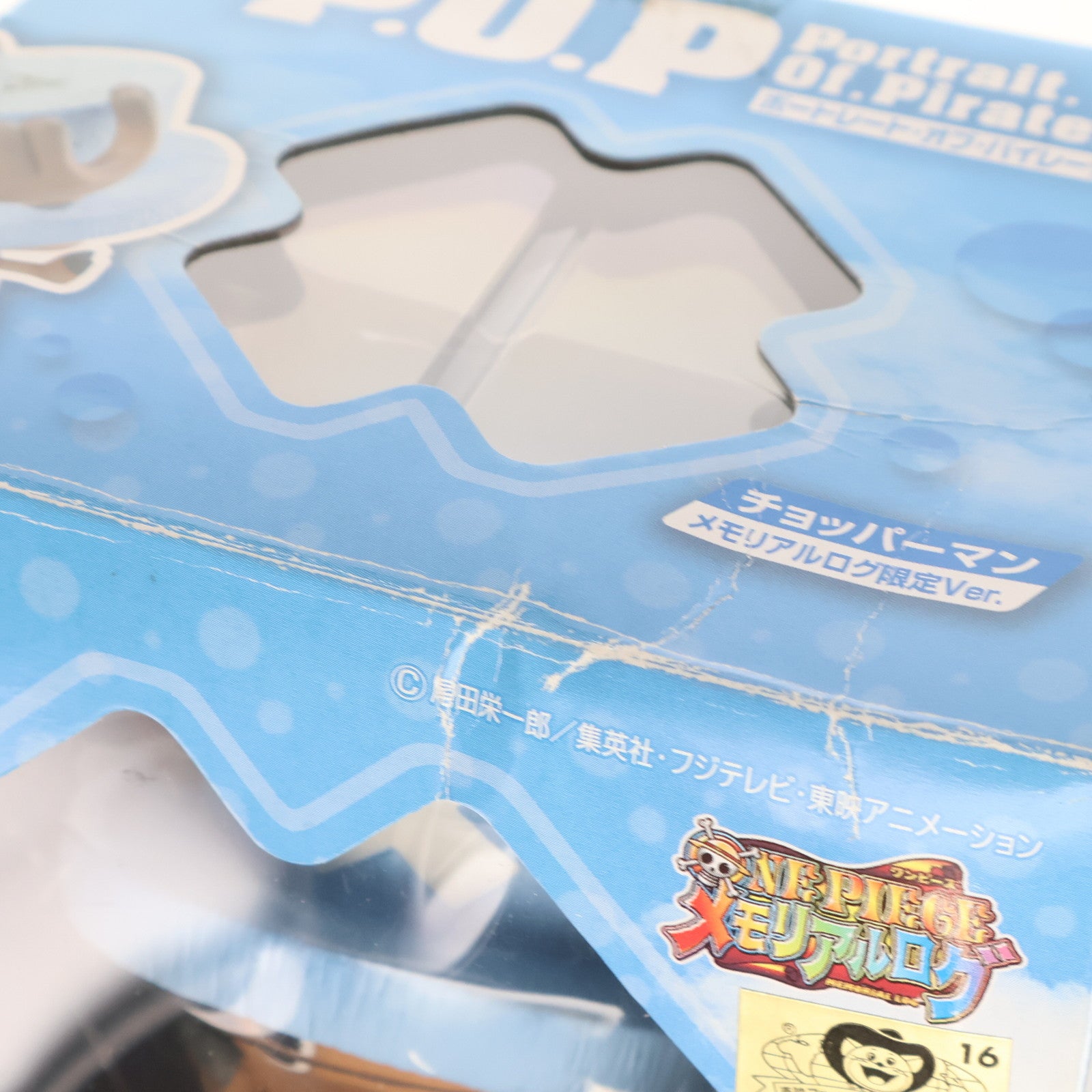 【中古即納】[FIG] Portrait.Of.Pirates P.O.P NEO-EX チョッパーマン メモリアルログ限定Ver. ONE PIECE(ワンピース) 完成品 フィギュア メガハウス(20100502)