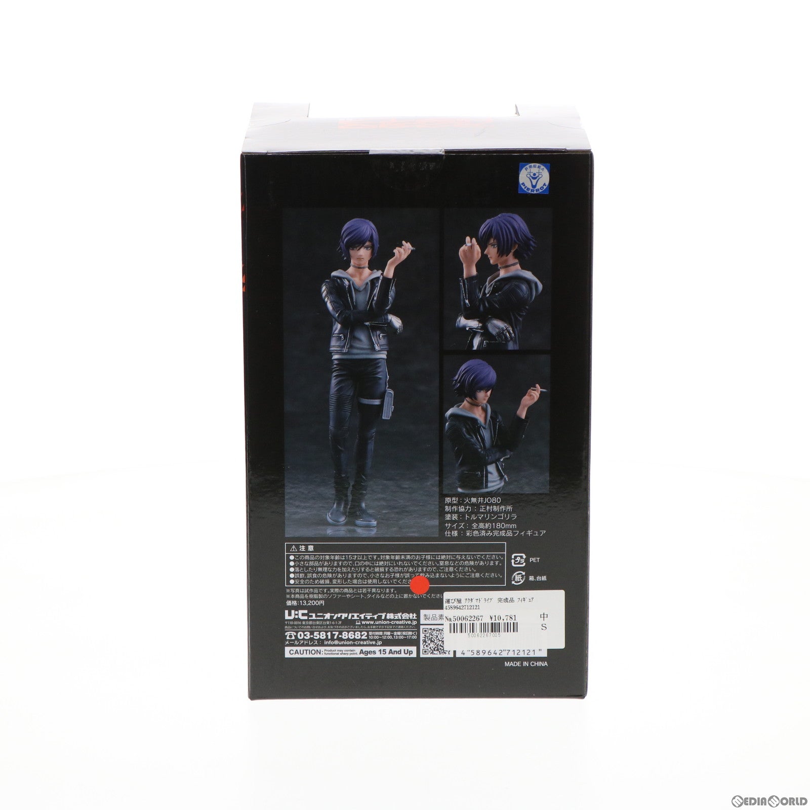 【中古即納】[FIG] 運び屋 アクダマドライブ 完成品 フィギュア ユニオンクリエイティブ(20211201)
