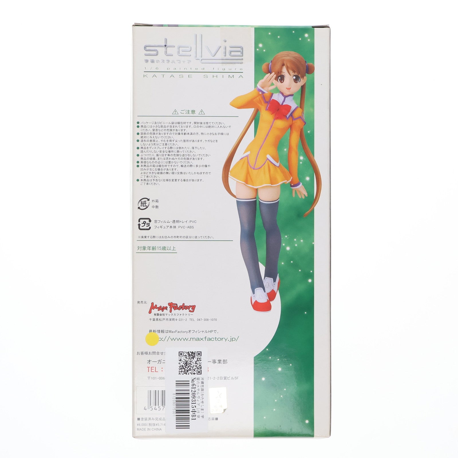 【中古即納】[FIG] 片瀬志麻(かたせしま) 宇宙のステルヴィア 1/6 完成品 フィギュア マックスファクトリー(20050211)