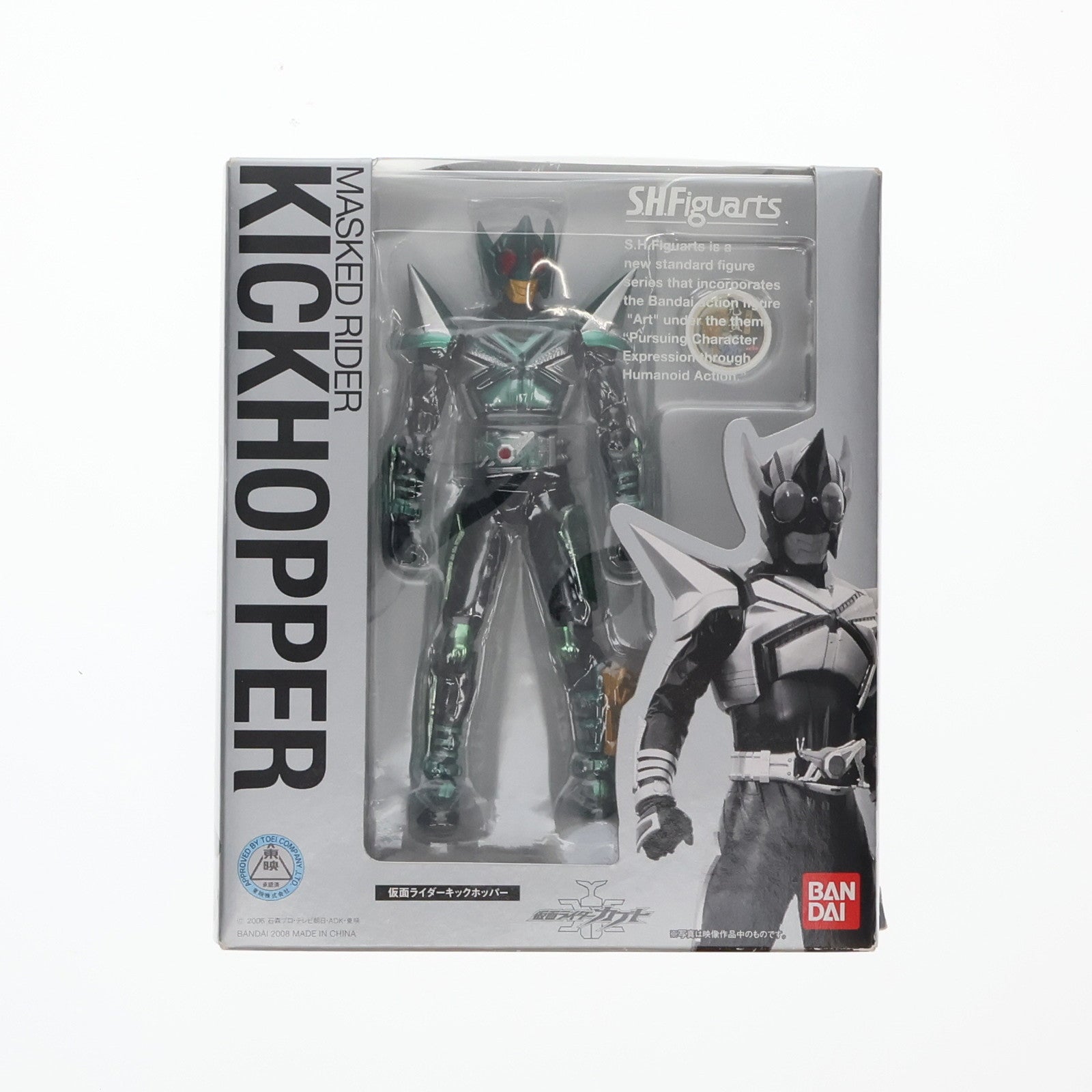 【中古即納】[FIG] S.H.Figuarts(フィギュアーツ) キックホッパー 仮面ライダーカブト 完成品 可動フィギュア バンダイ(20110528)