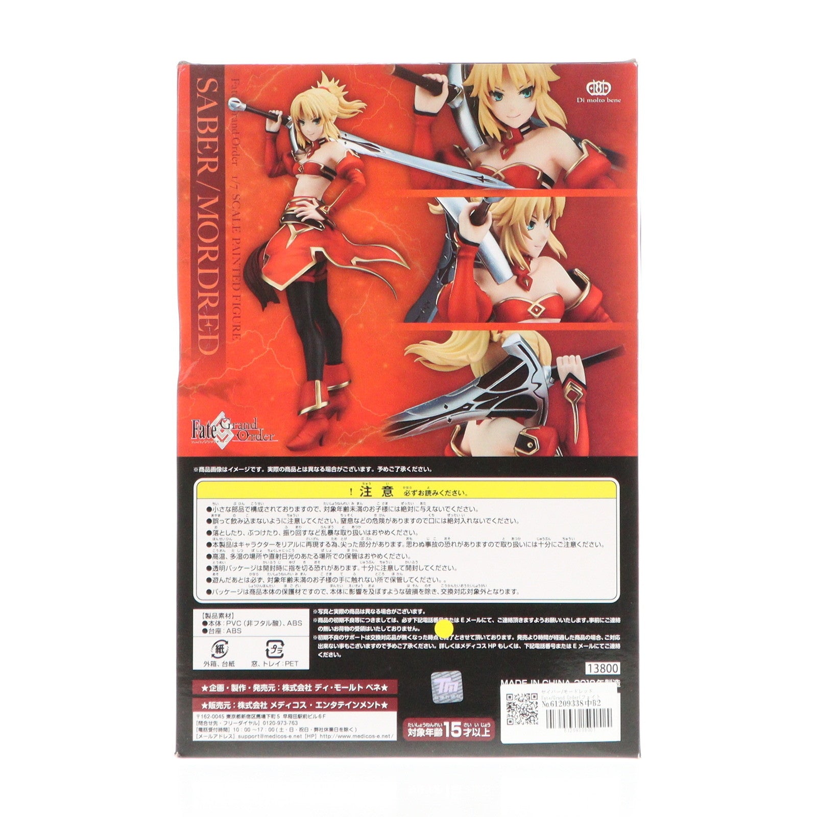 【中古即納】[FIG] セイバー/モードレッド Fate/Grand Order(フェイト/グランドオーダー) 1/7 完成品 フィギュア ディ・モールト ベネ(20180518)