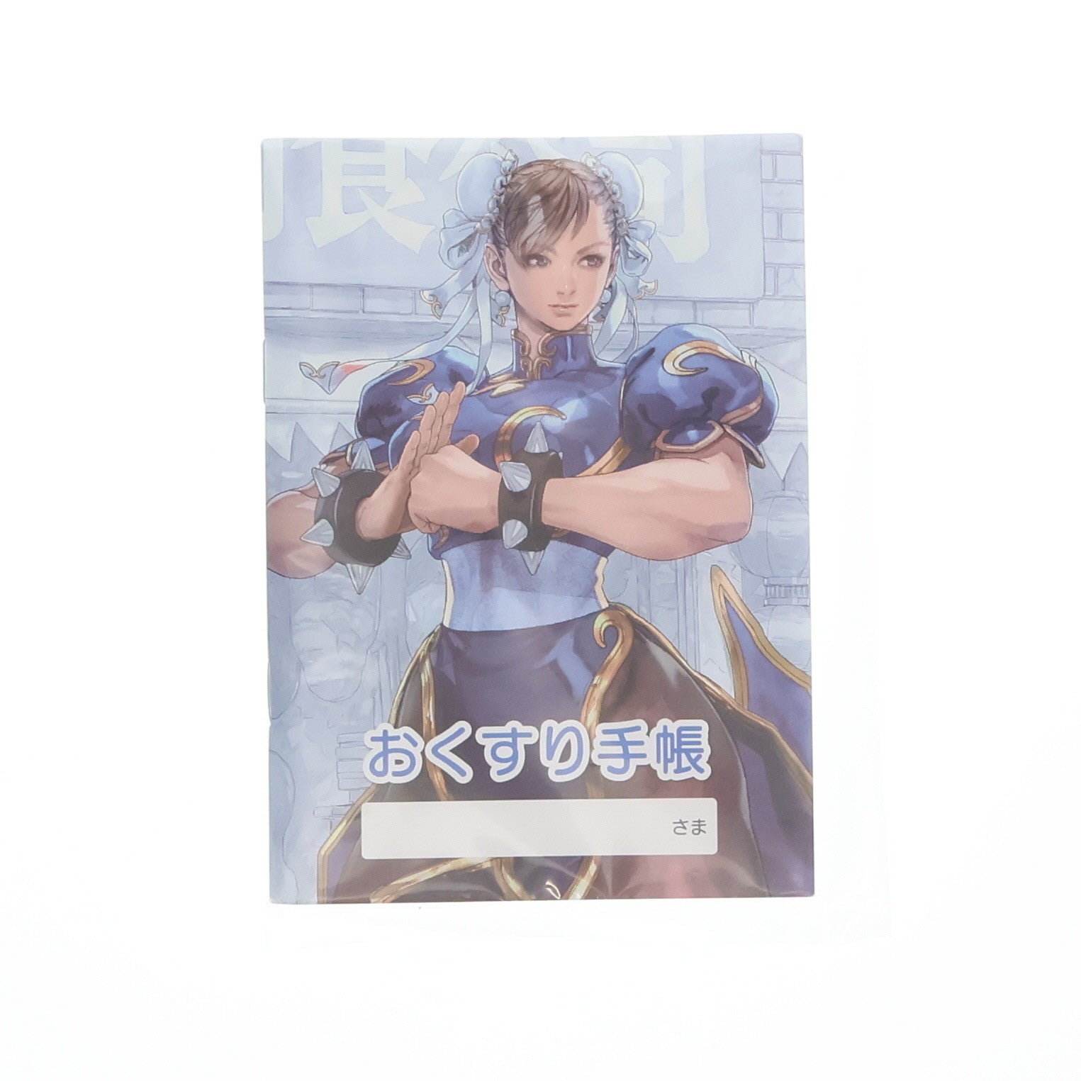 【中古即納】[FIG] おくすり手帳付属 春麗(チュンリー) ストリートファイター 1/6 完成品 フィギュア マックスファクトリー(20240731)